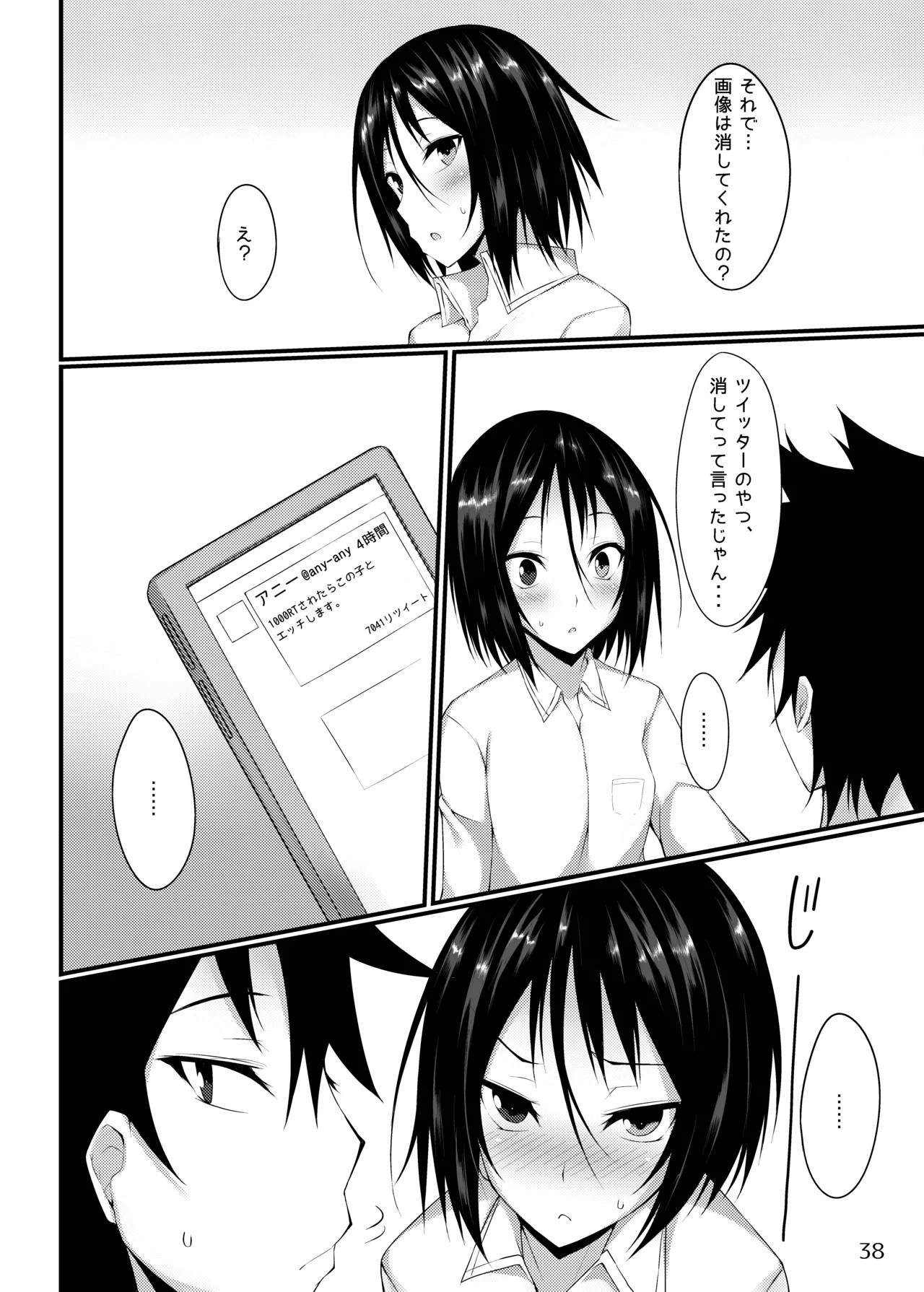 Page 38