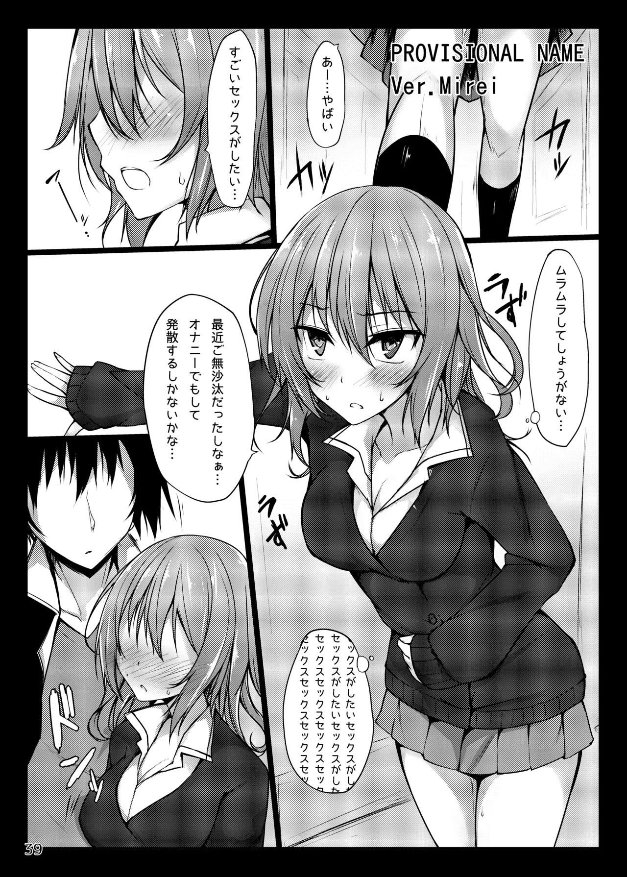 Page 39