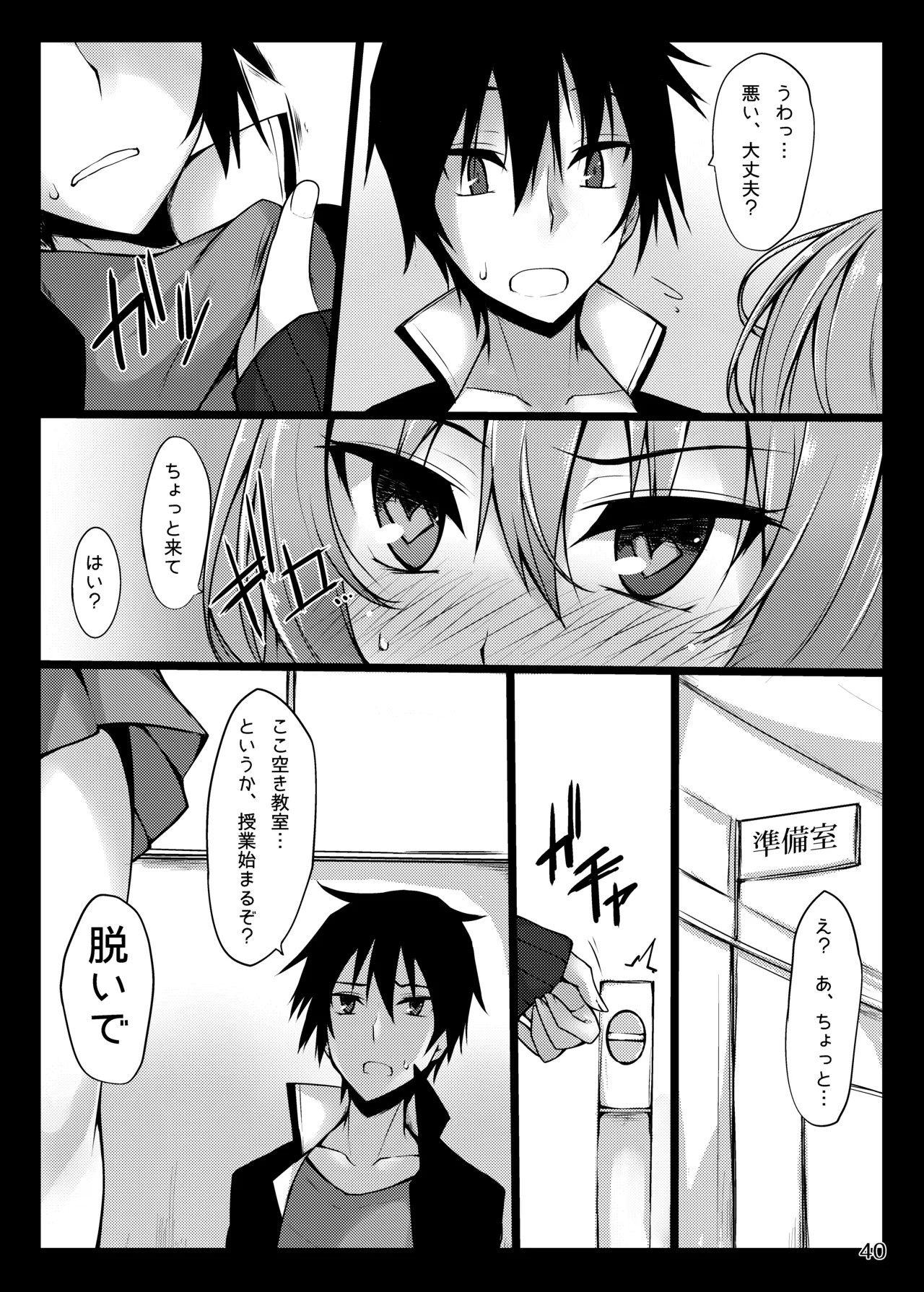 Page 40
