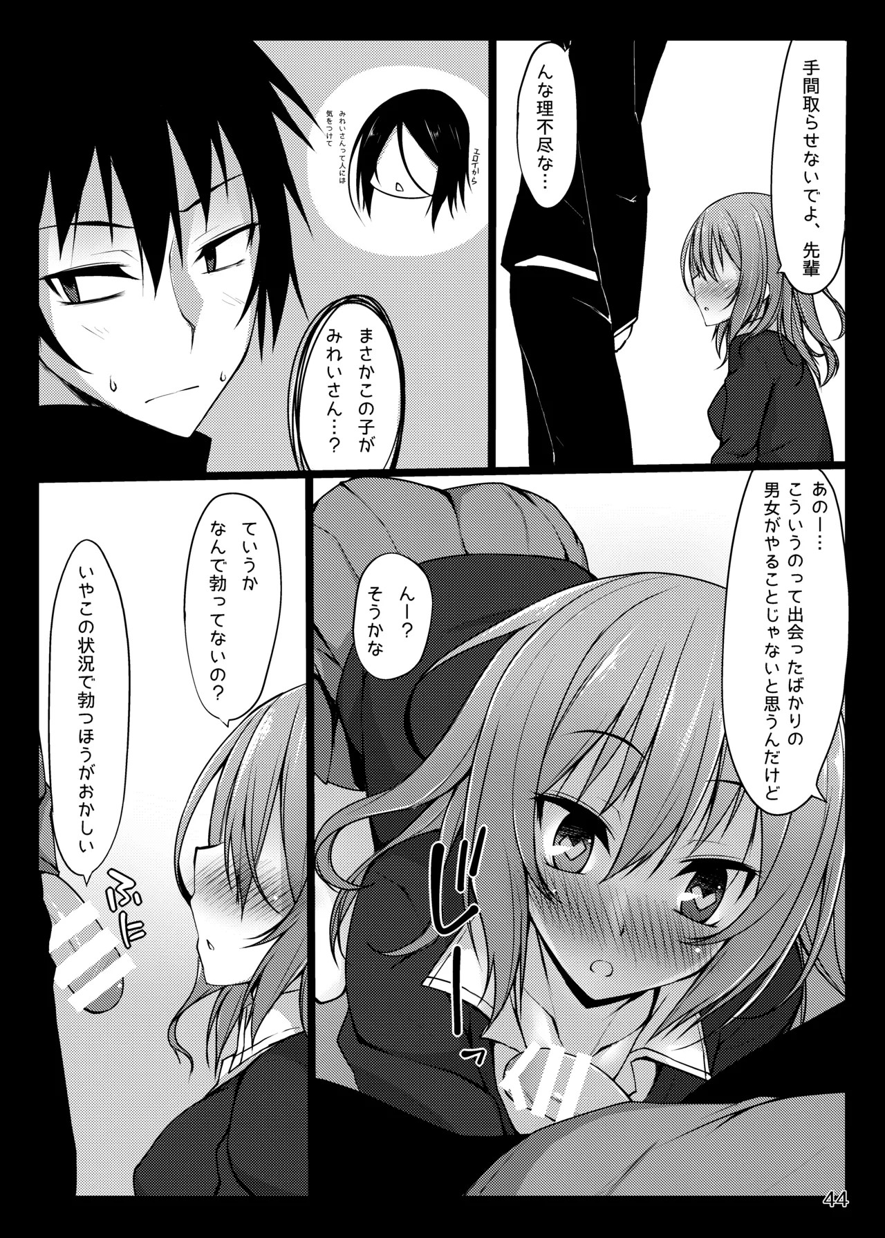 Page 44