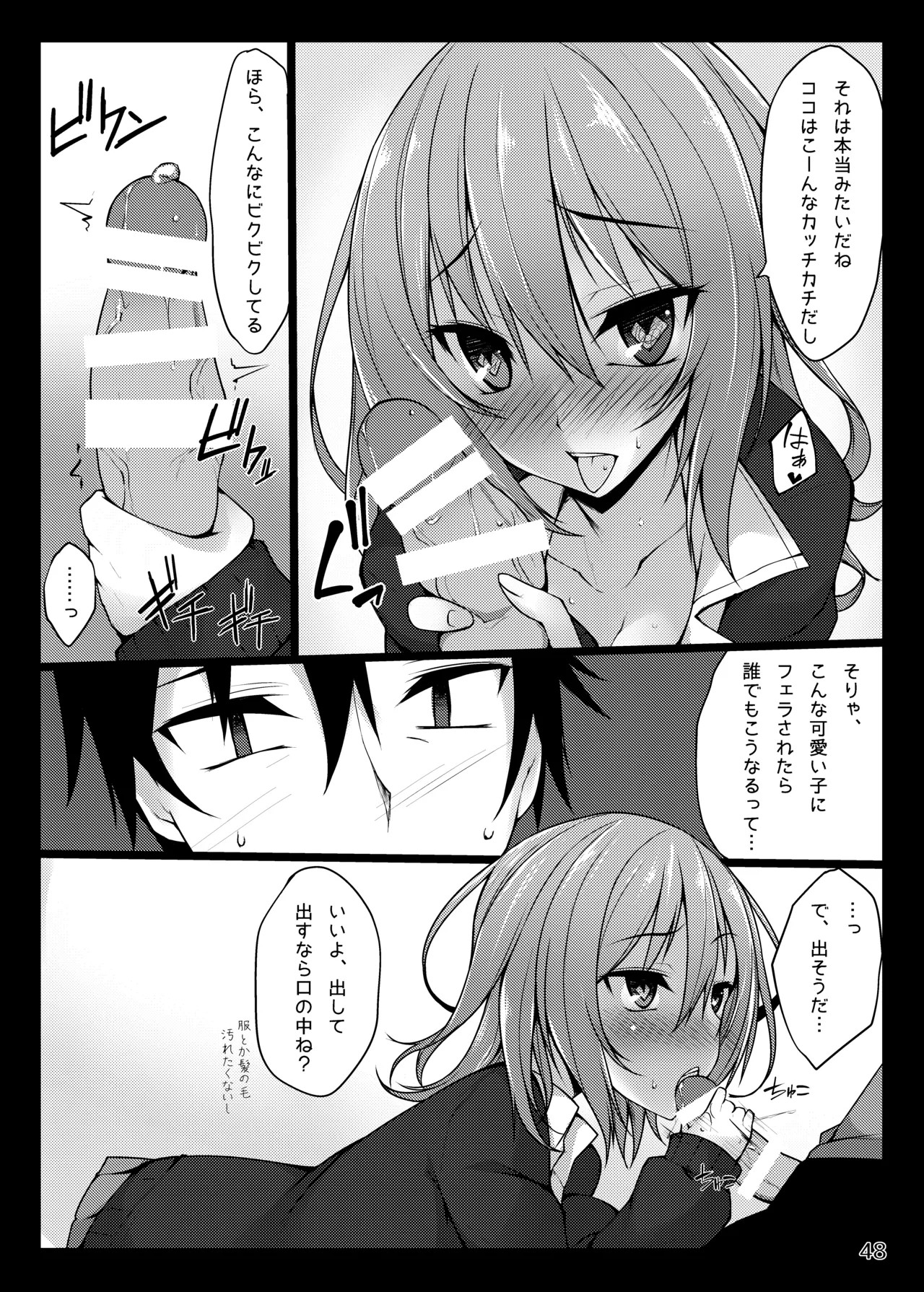 Page 48
