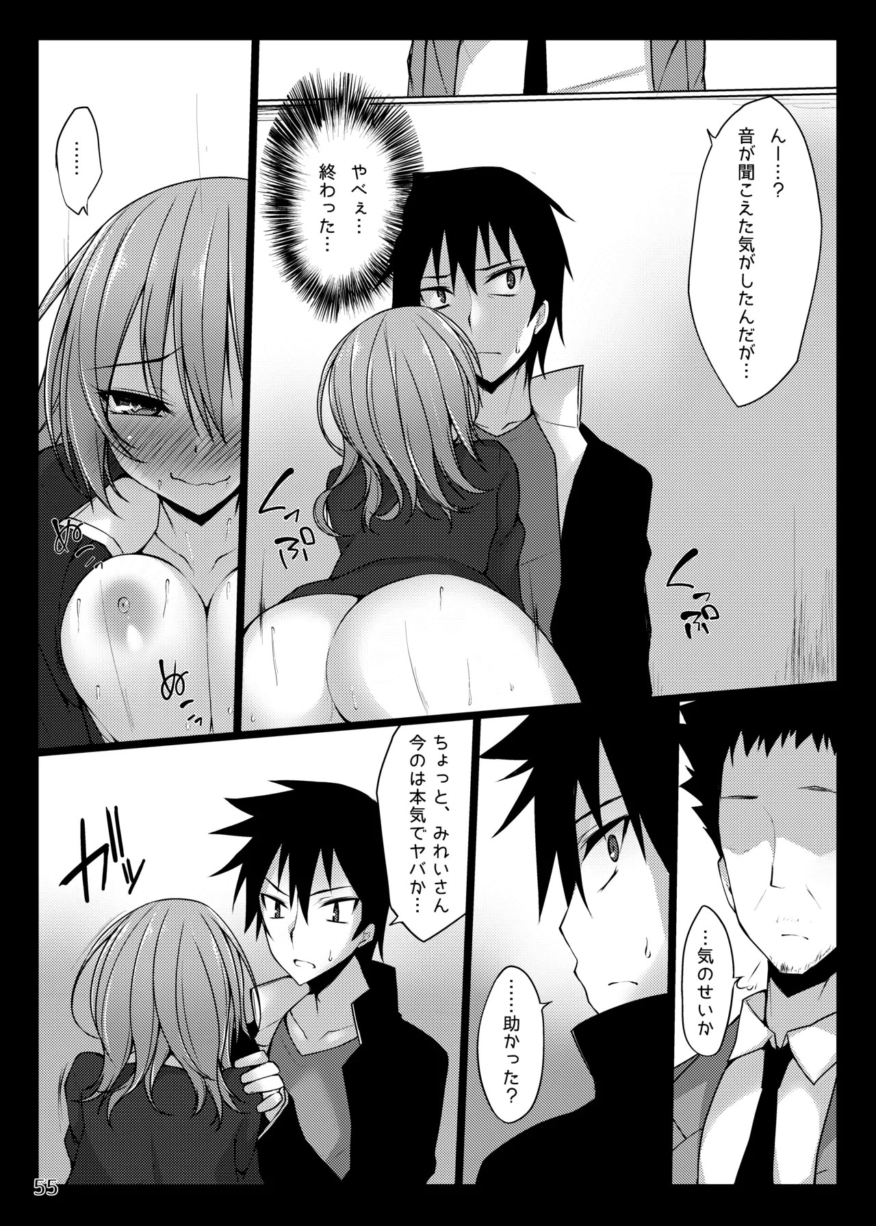 Page 55