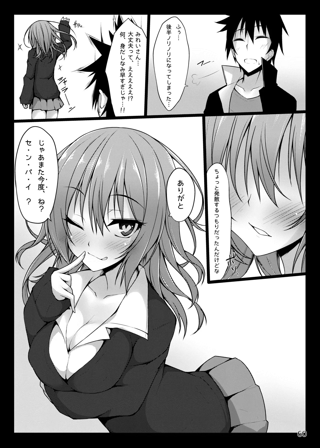 Page 60