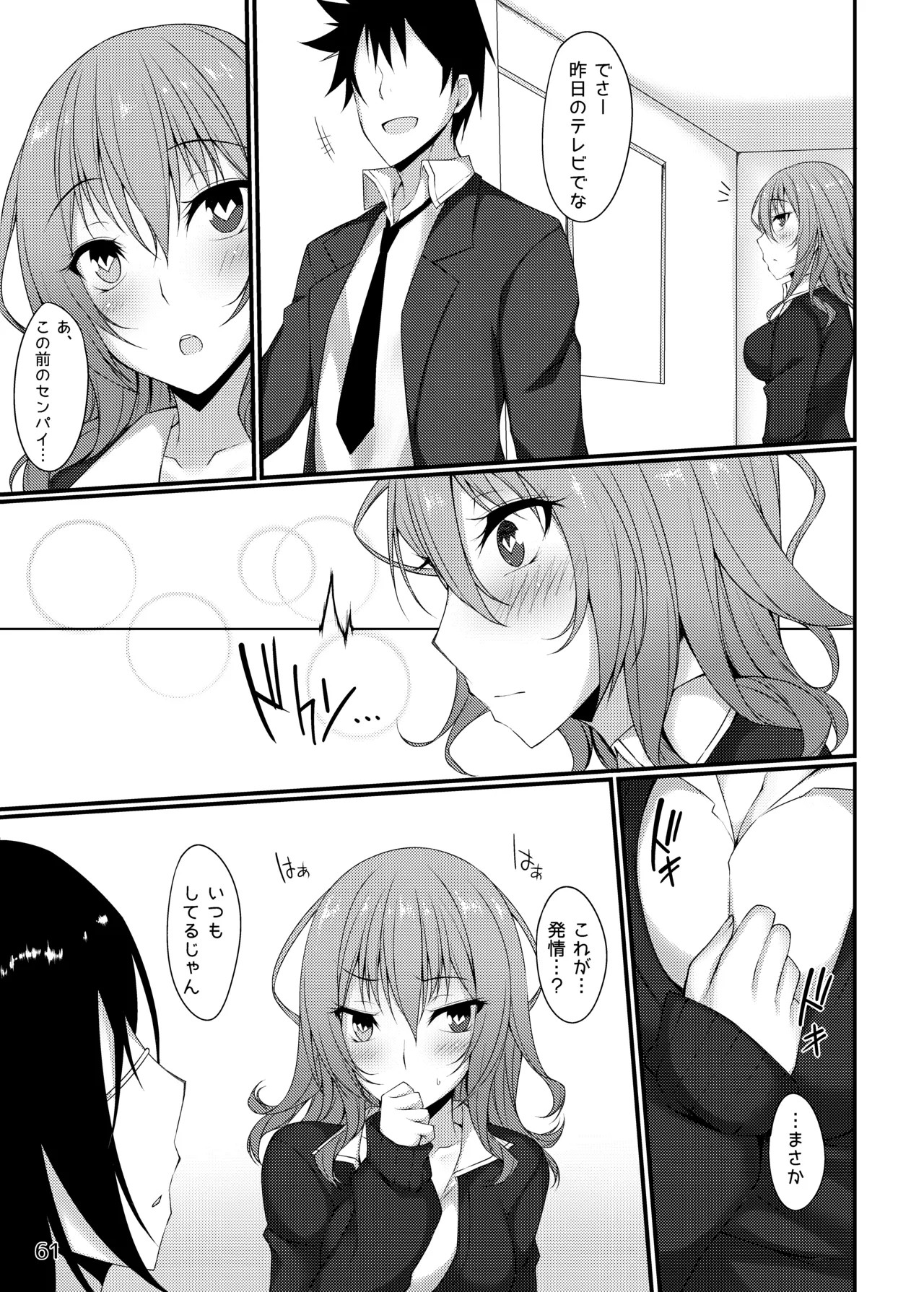 Page 61
