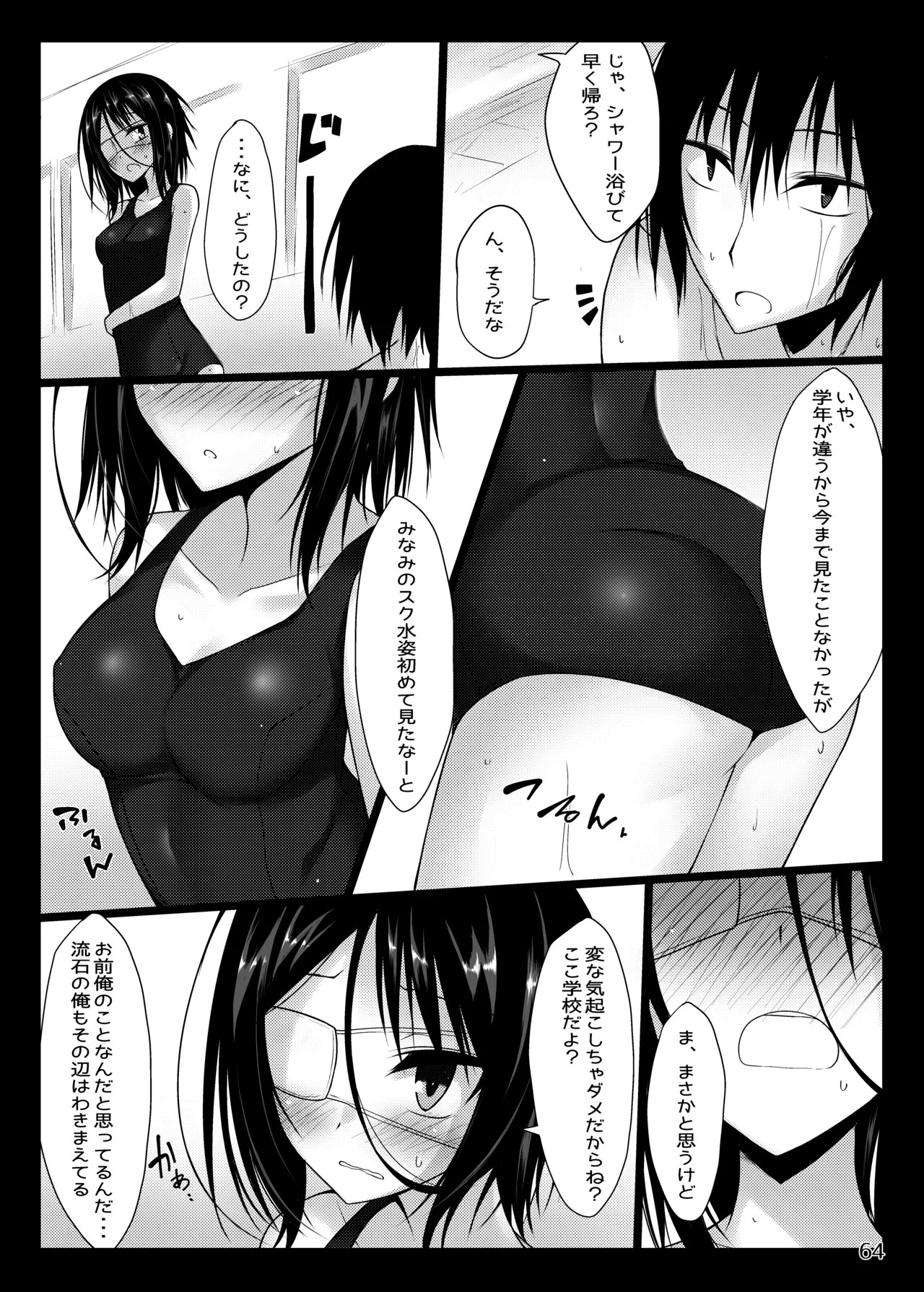 Page 64