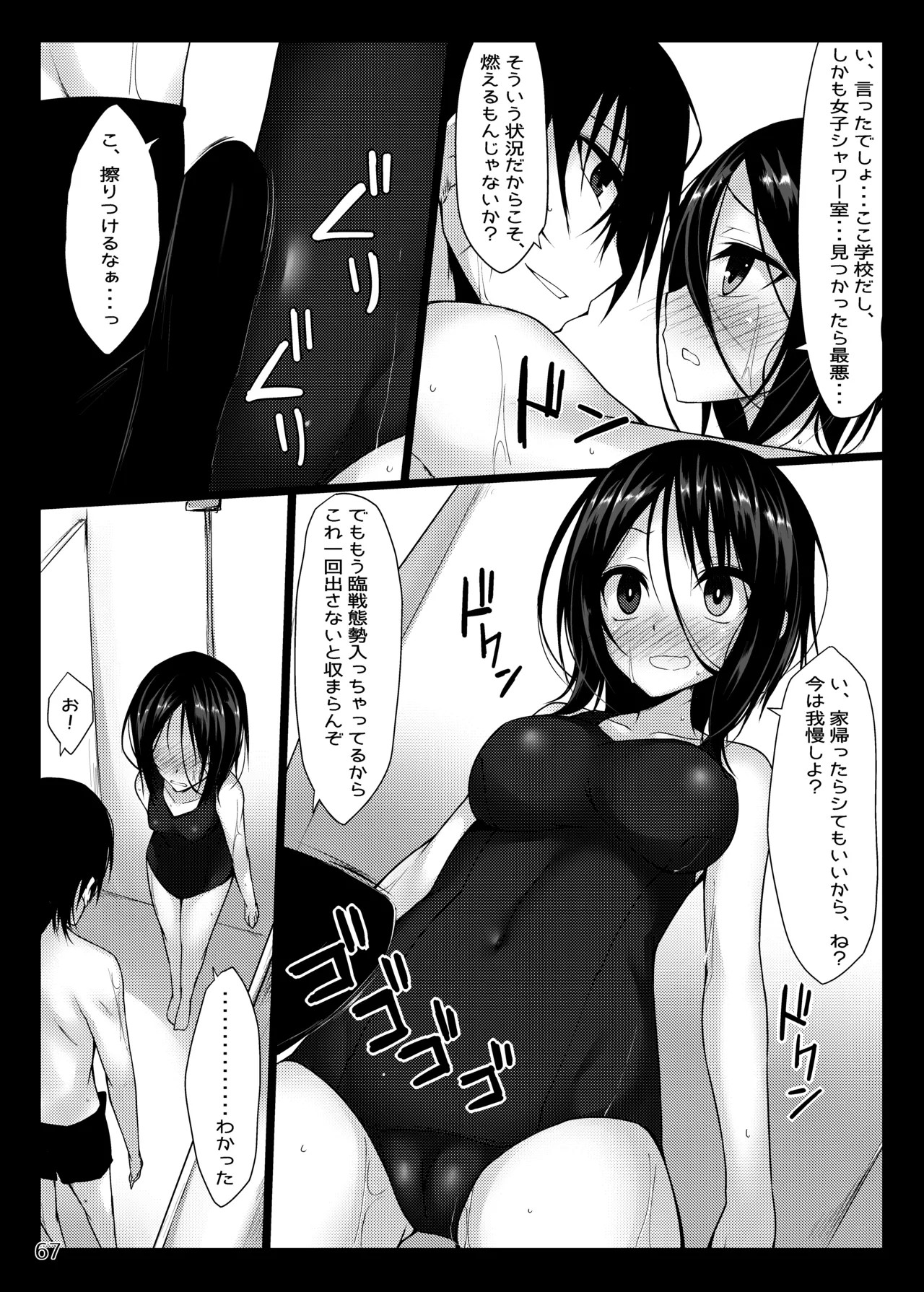 Page 67