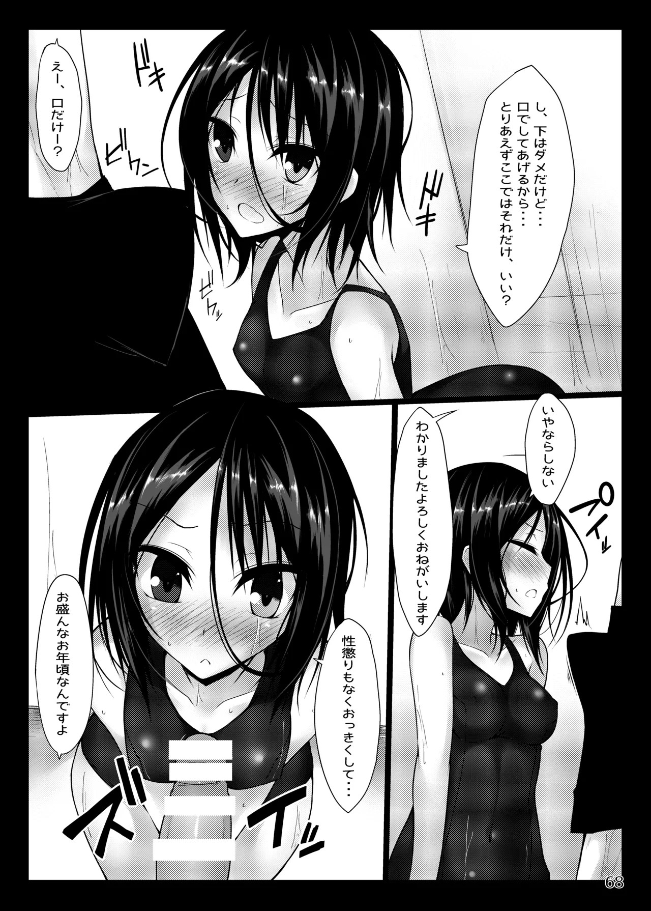 Page 68