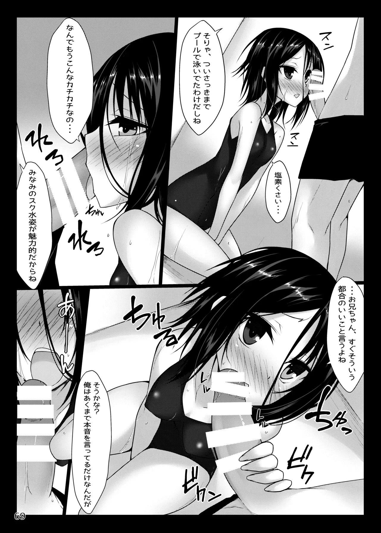 Page 69