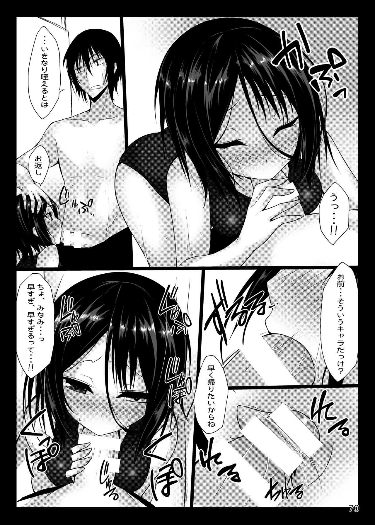 Page 70