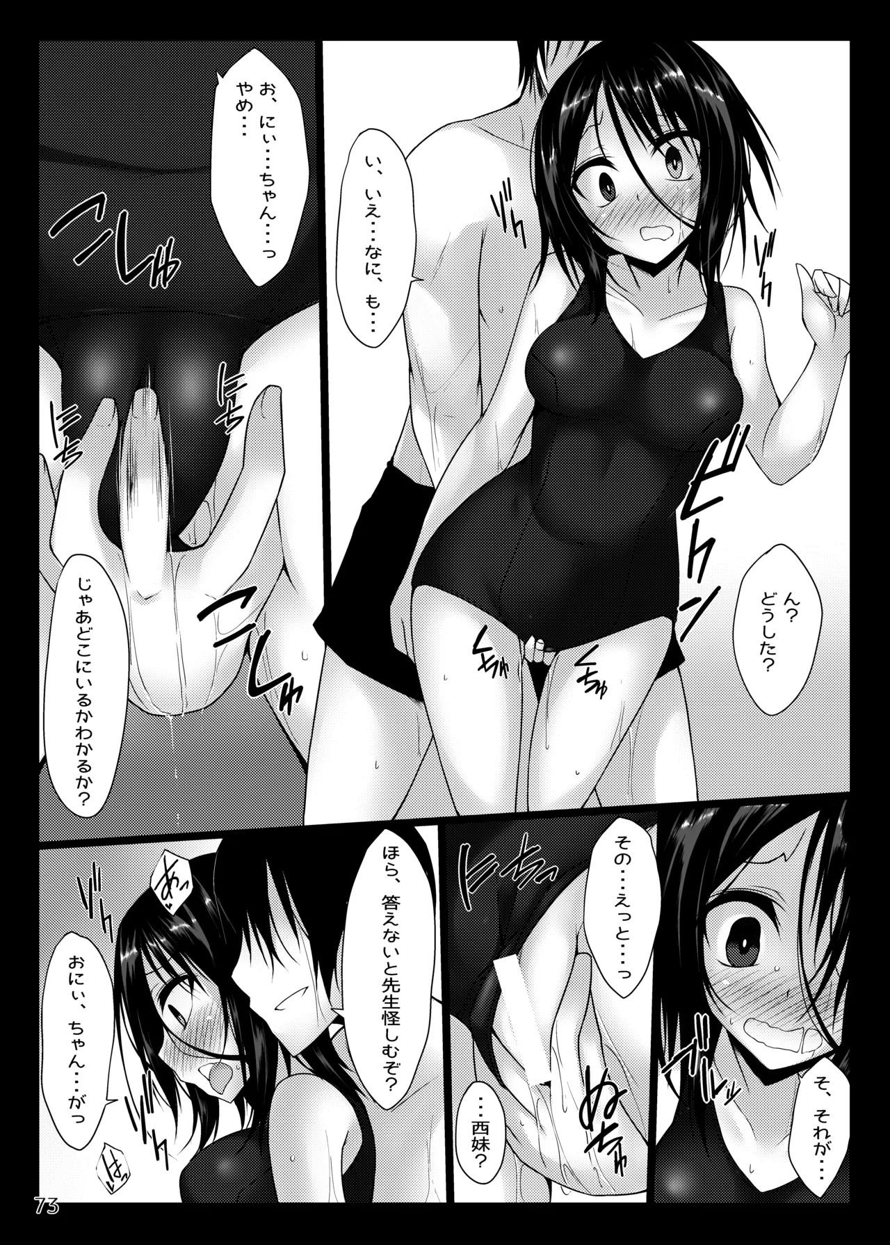 Page 73