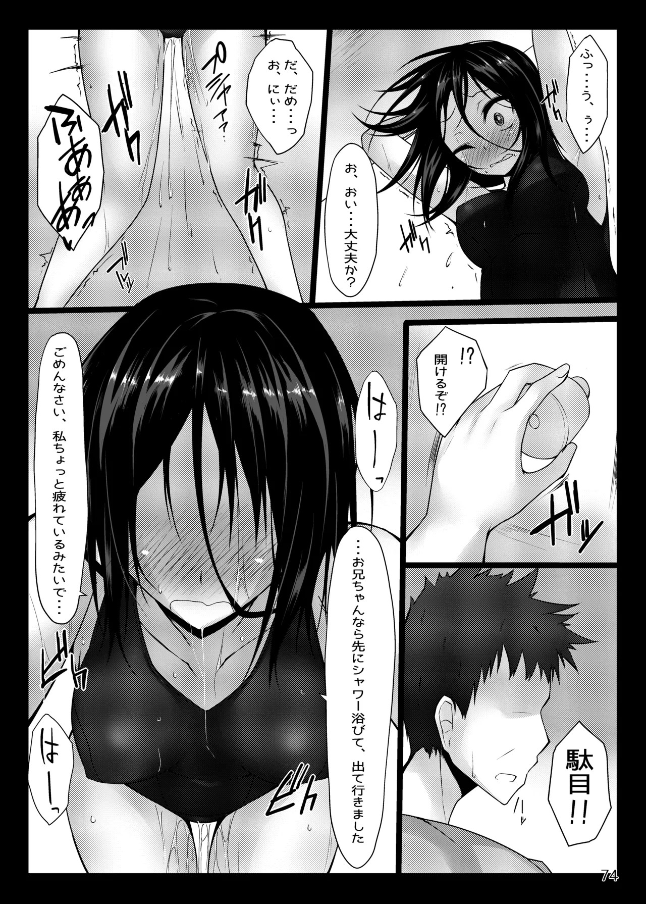 Page 74