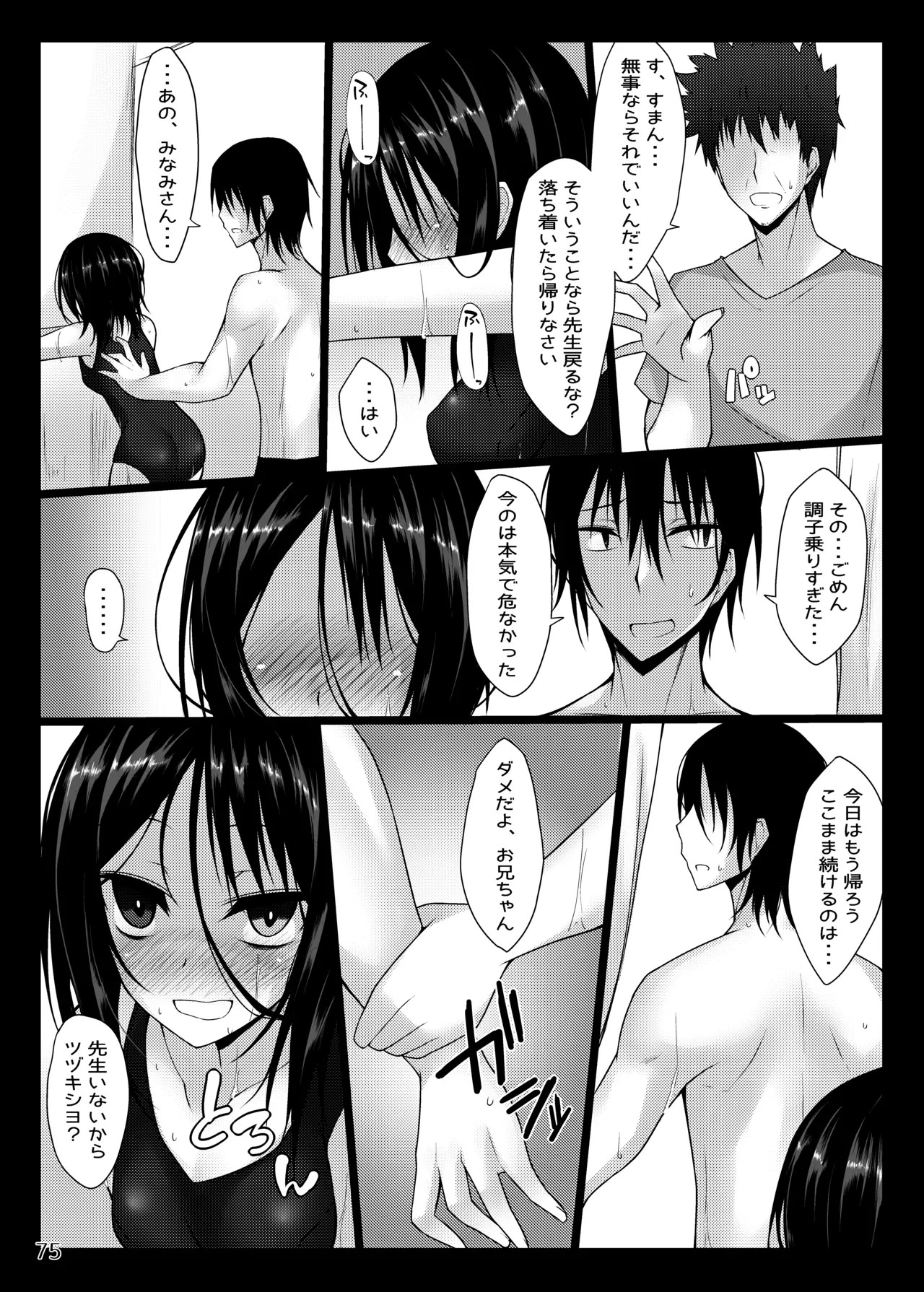 Page 75
