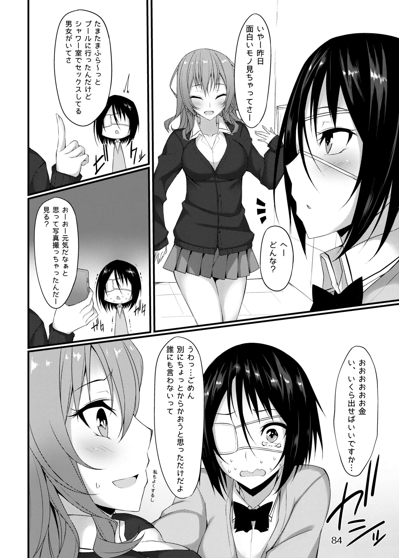 Page 84