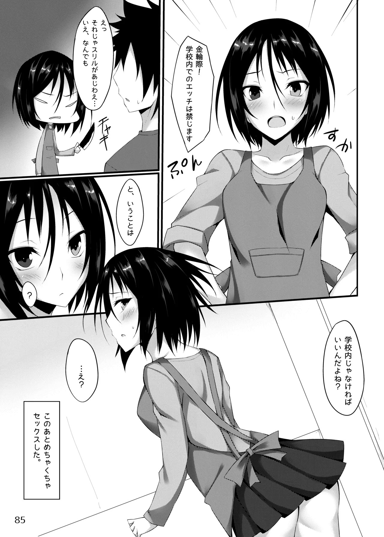 Page 85