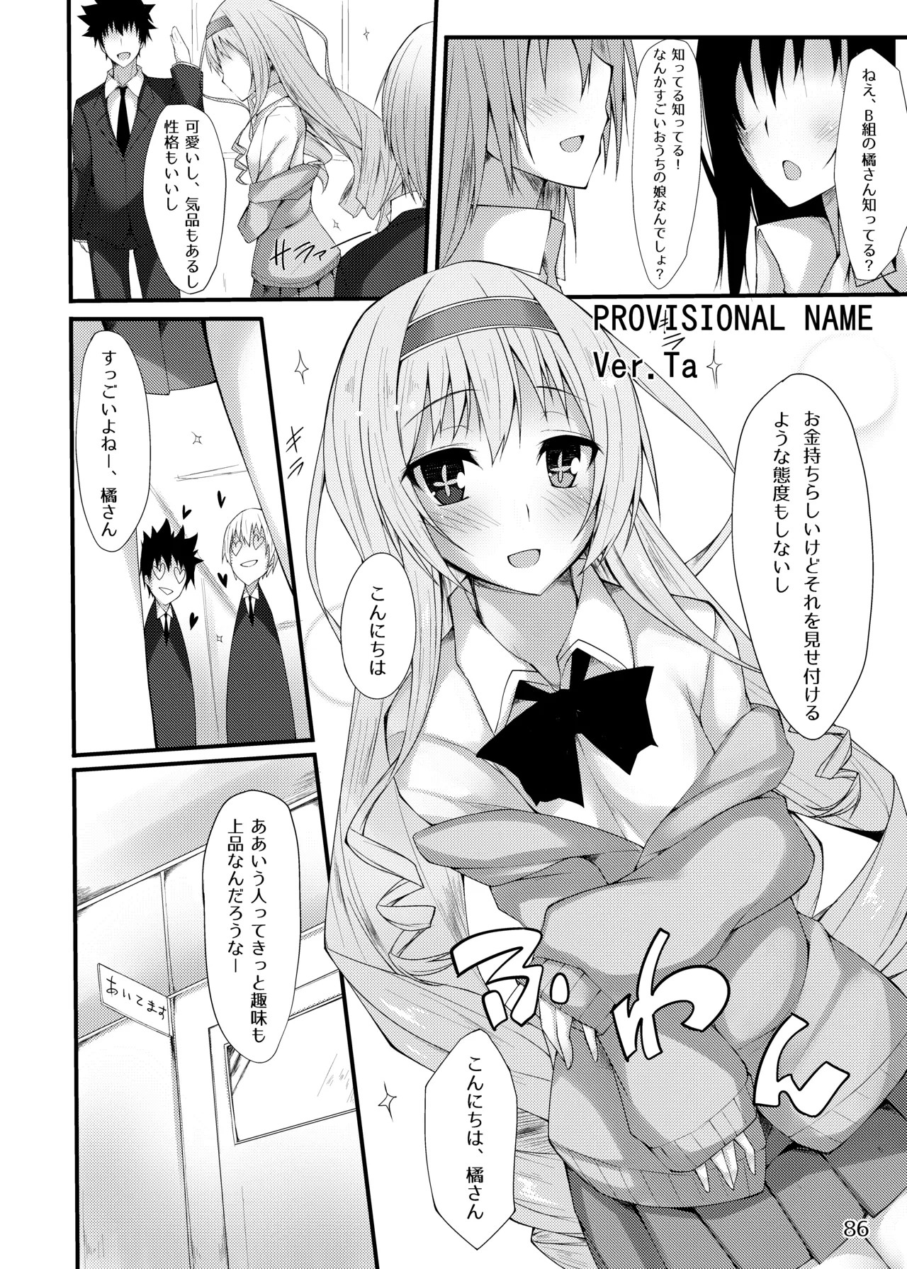 Page 86