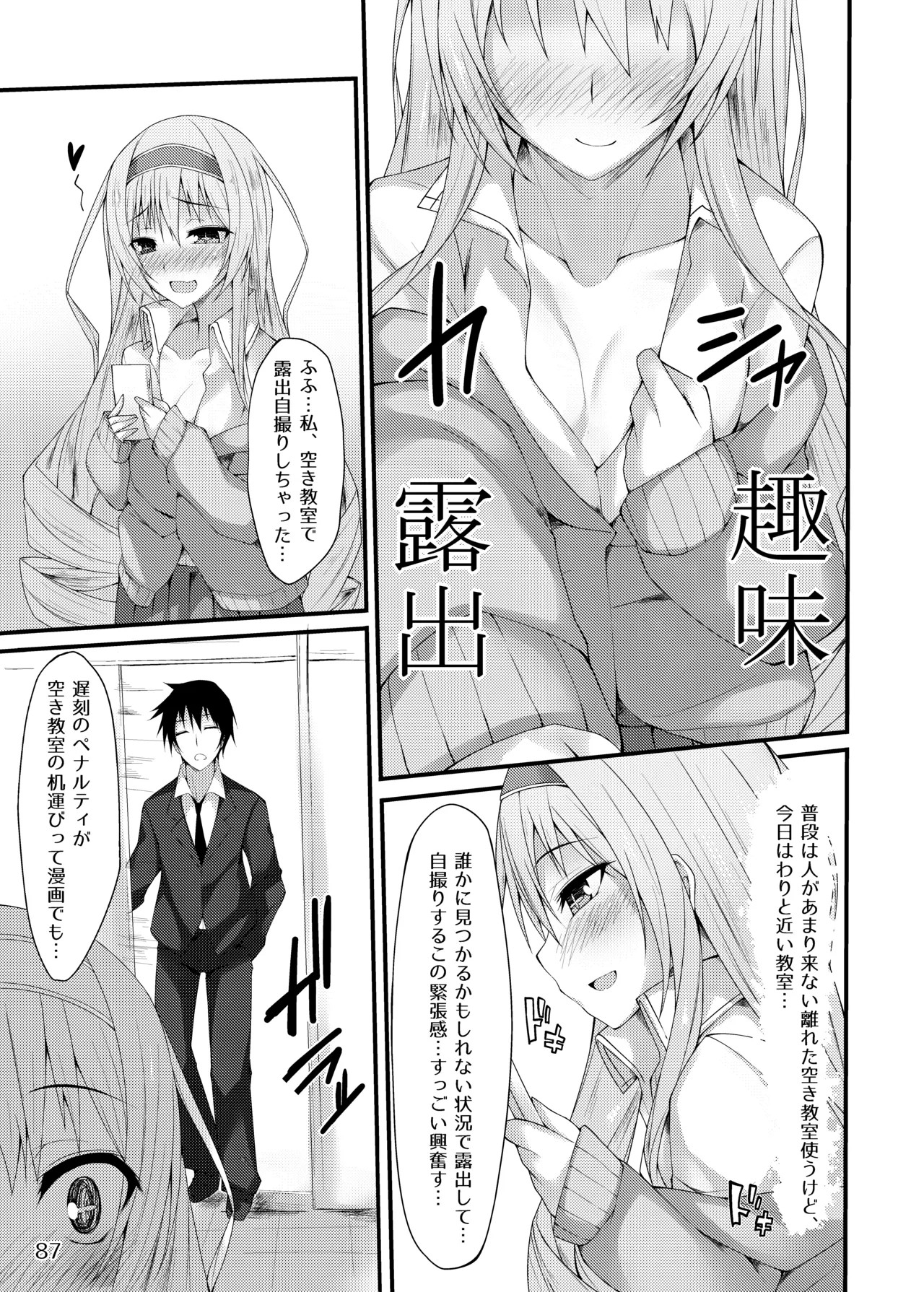 Page 87