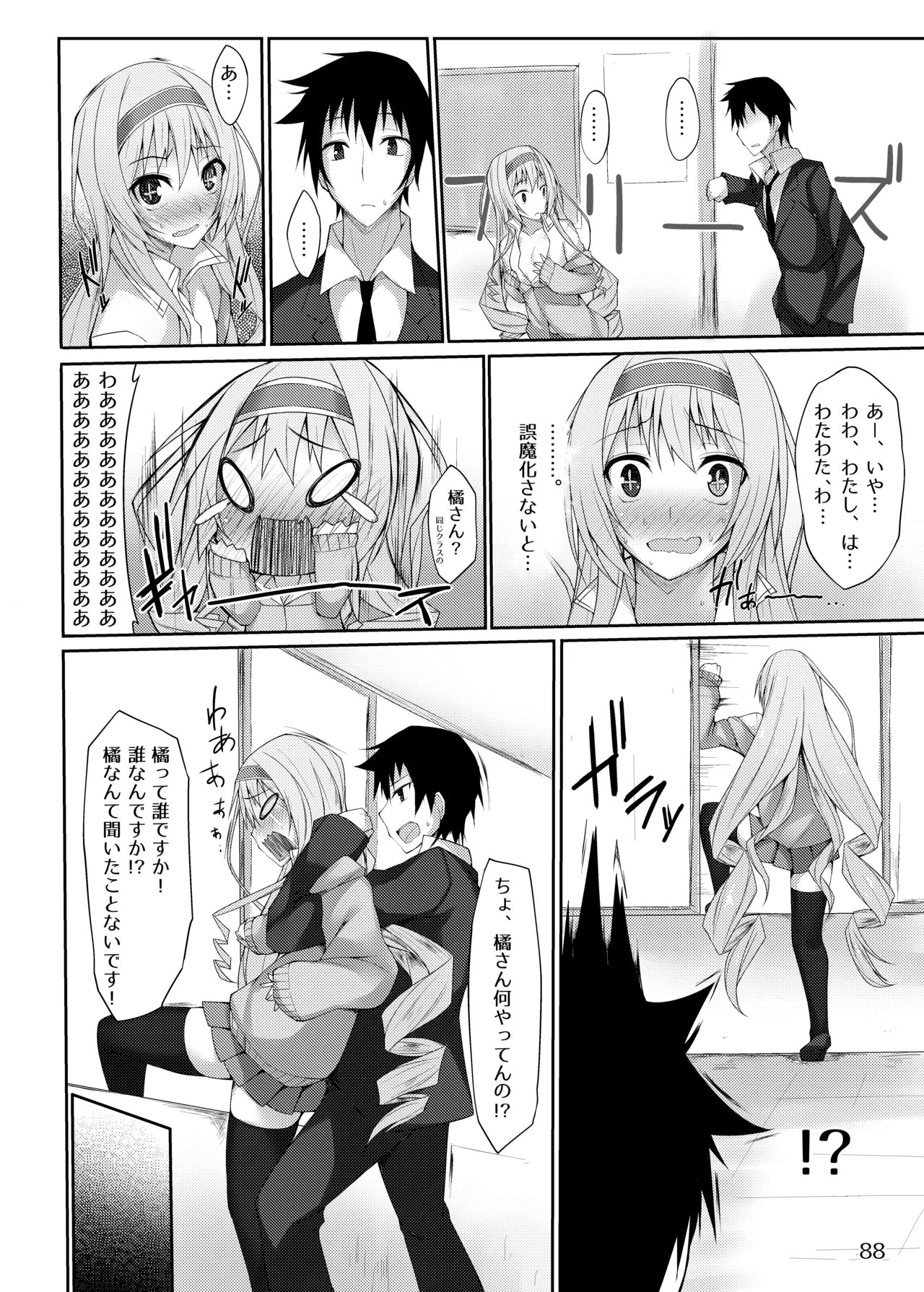 Page 88