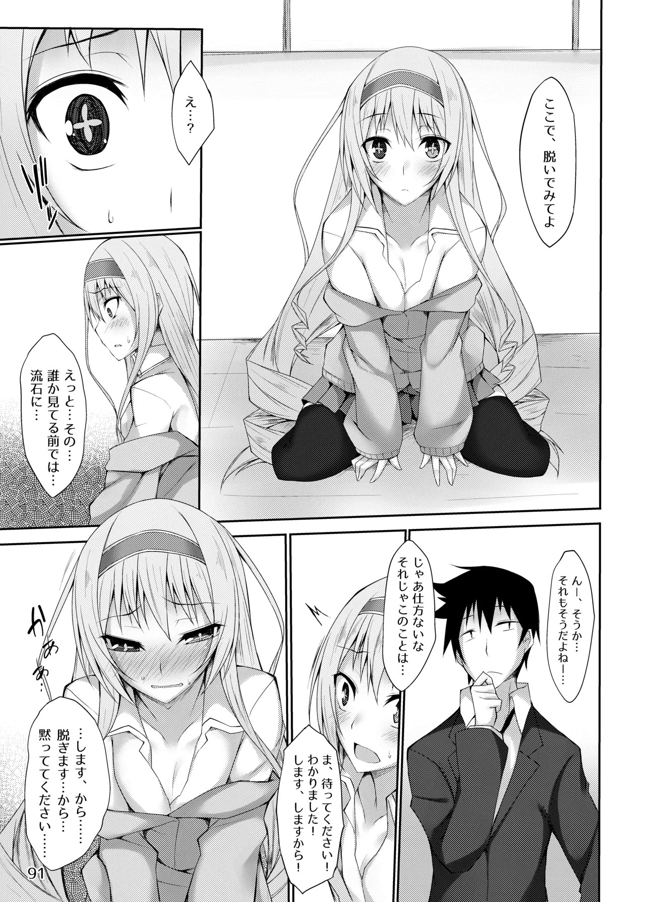 Page 91