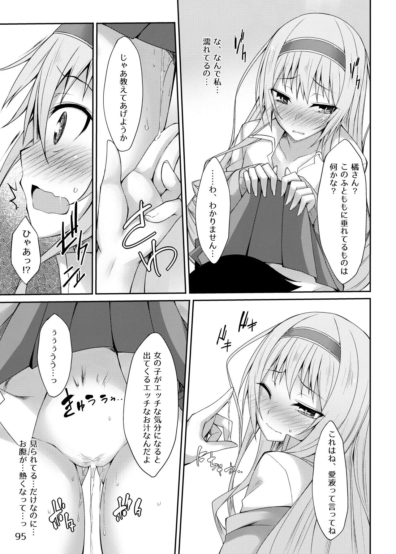 Page 95