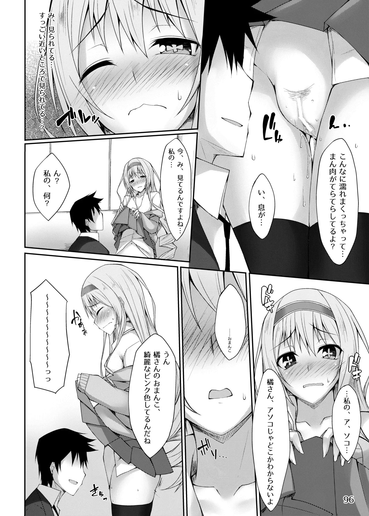 Page 96