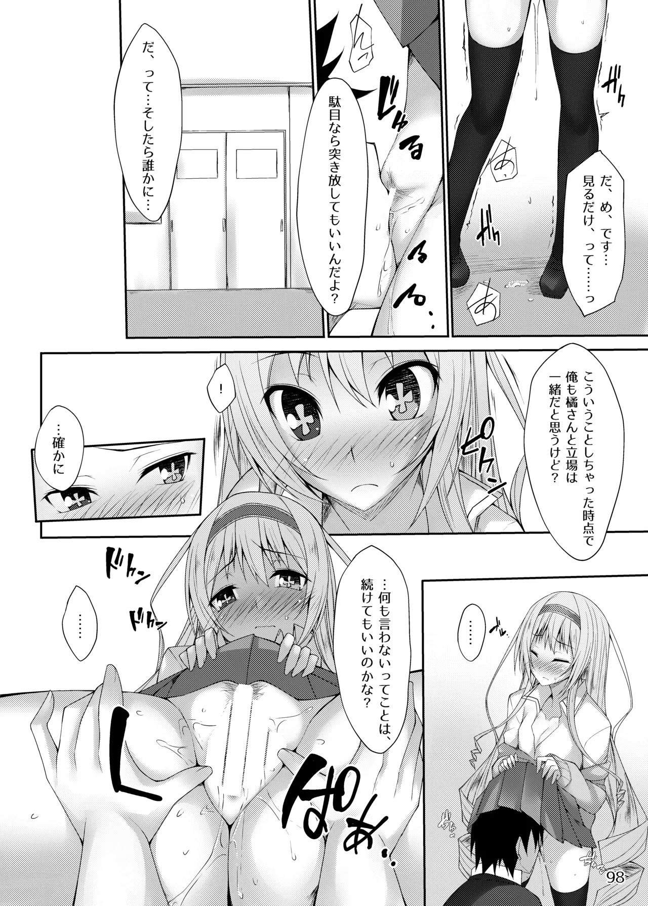 Page 98