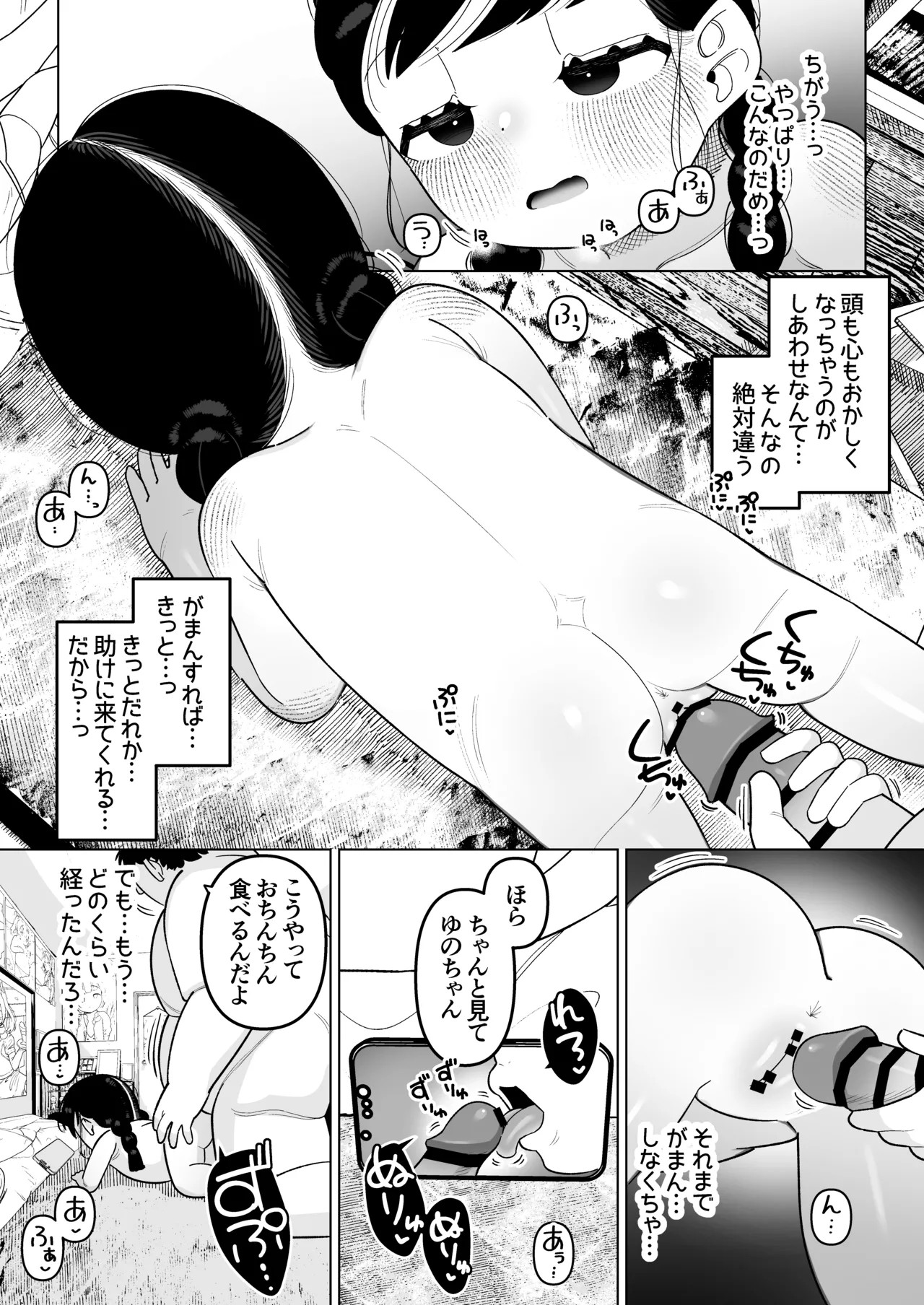 Page 39