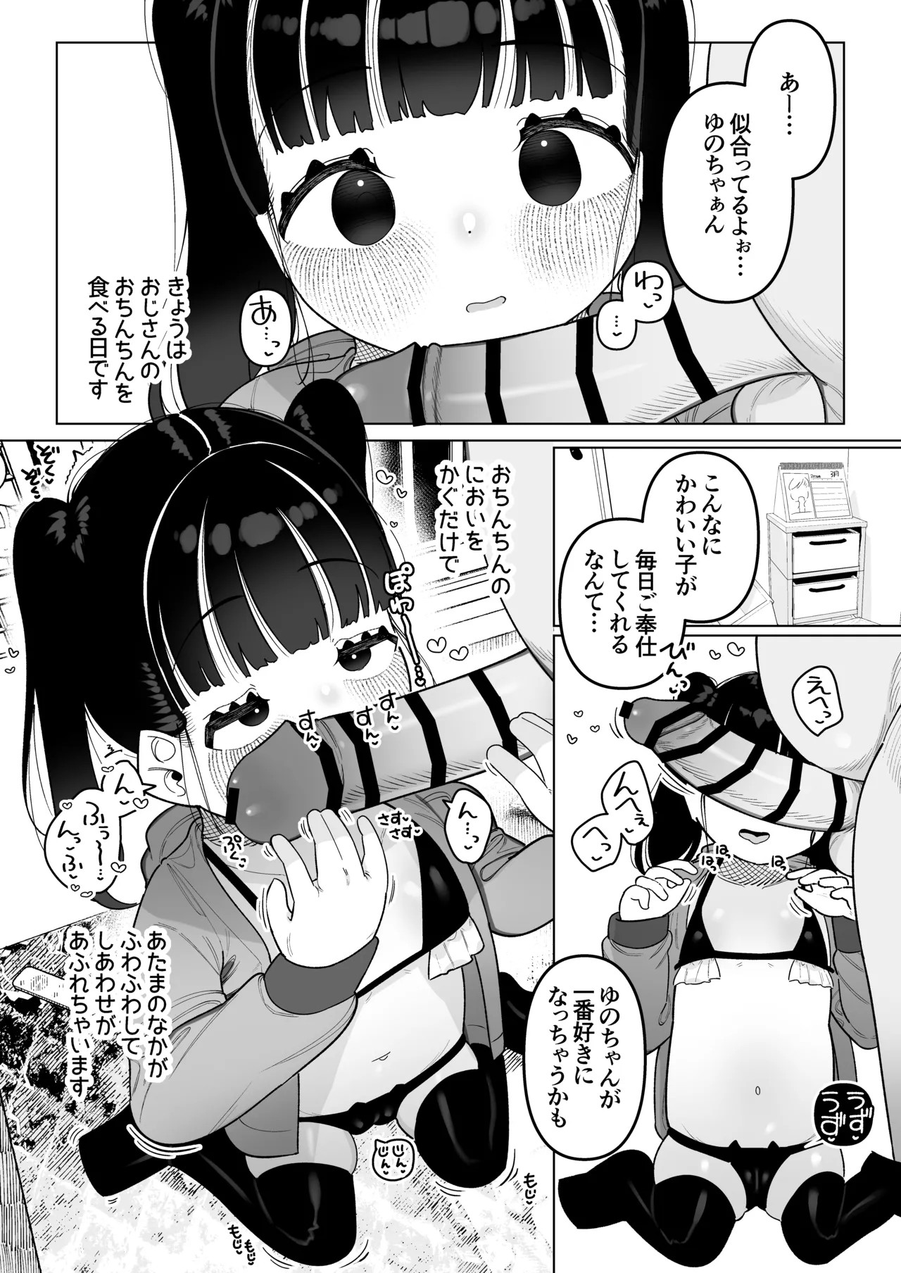 Page 45