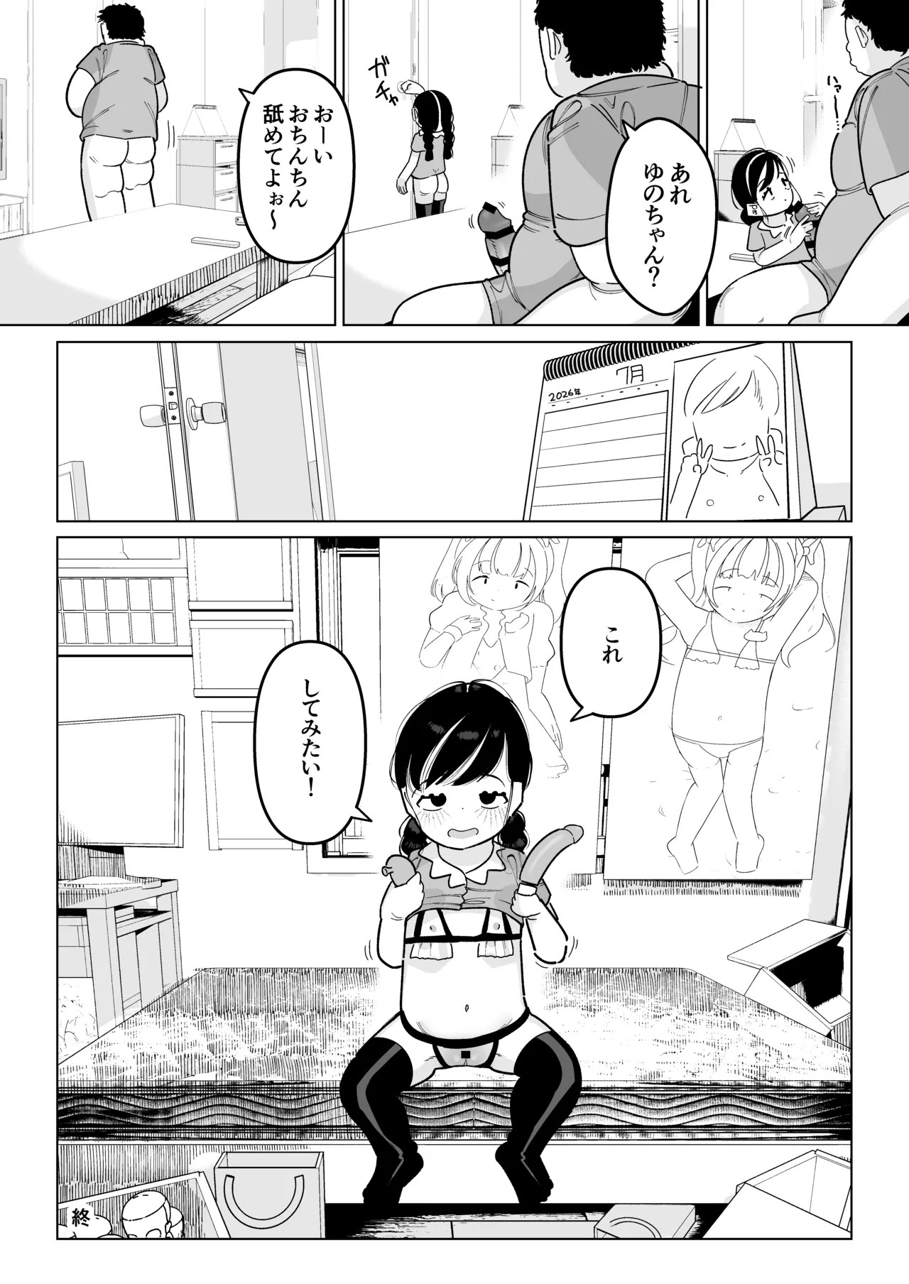 Page 64