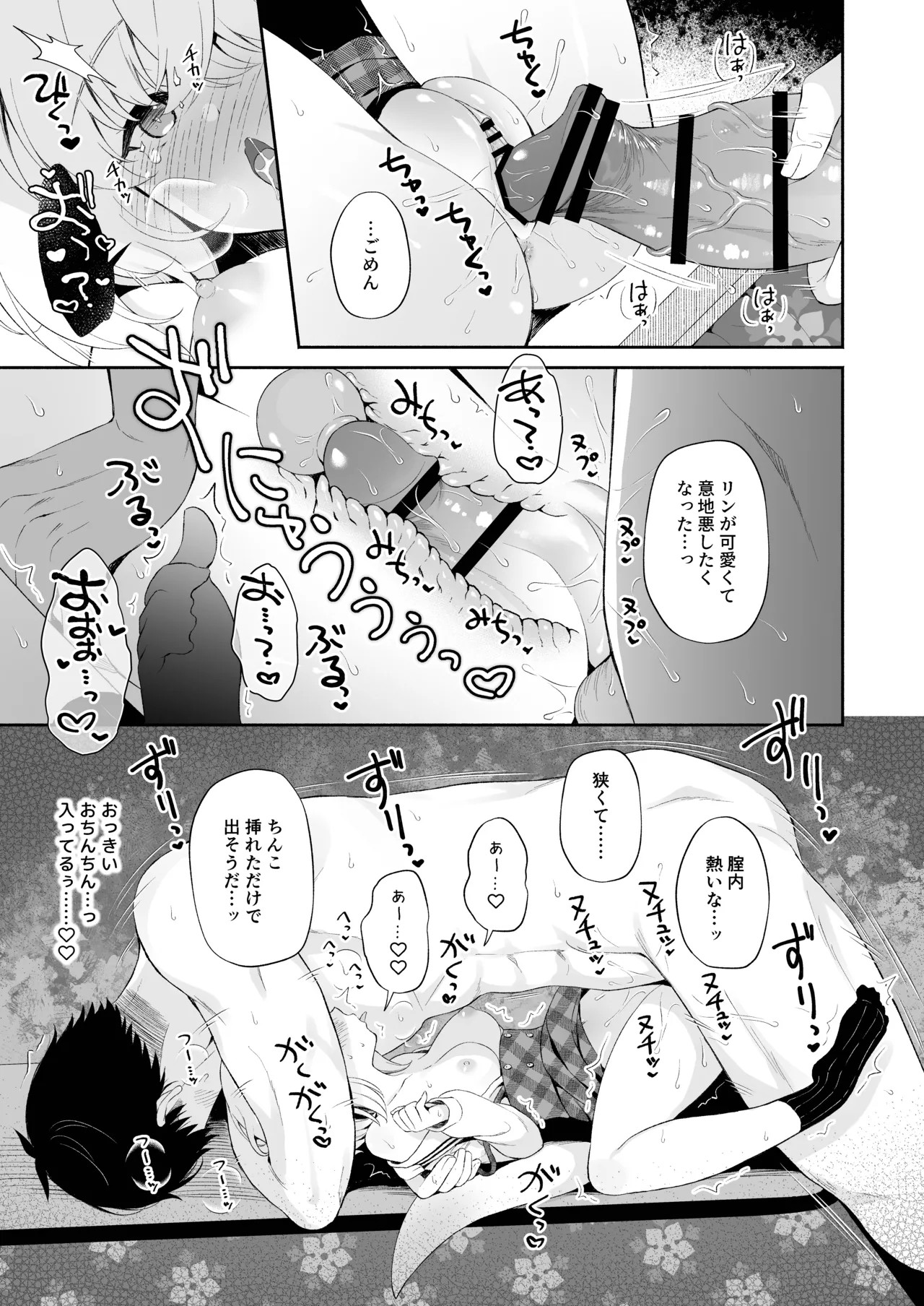 Page 54
