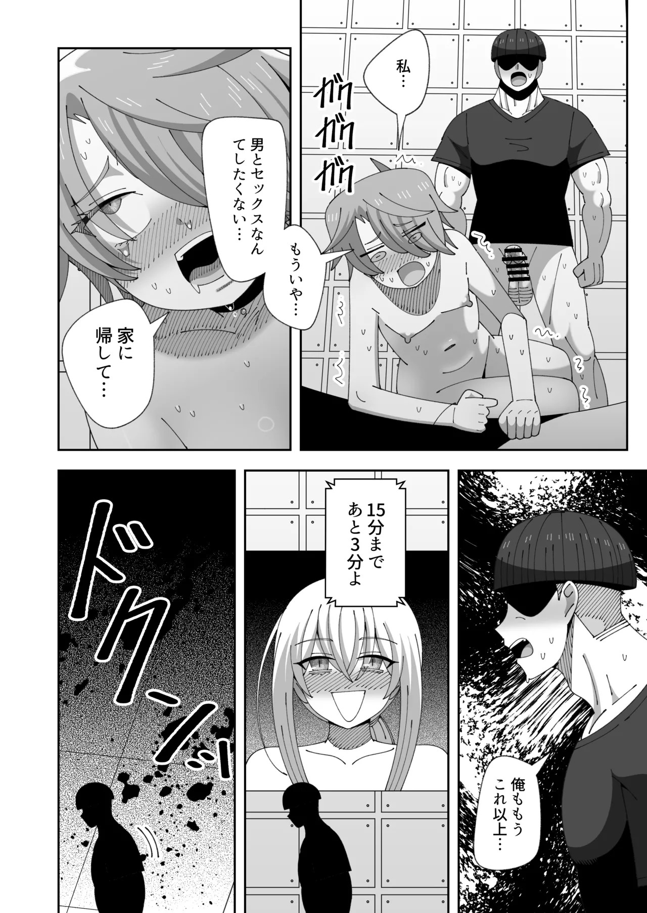 Page 29