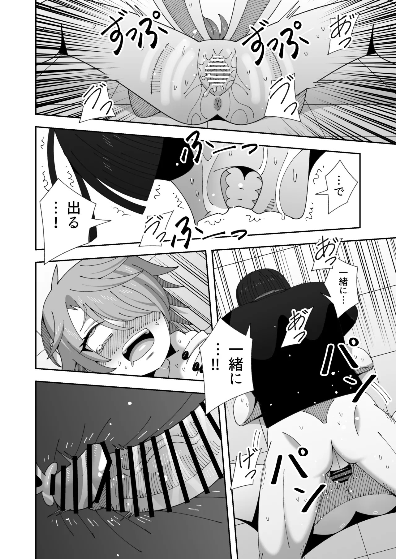 Page 37