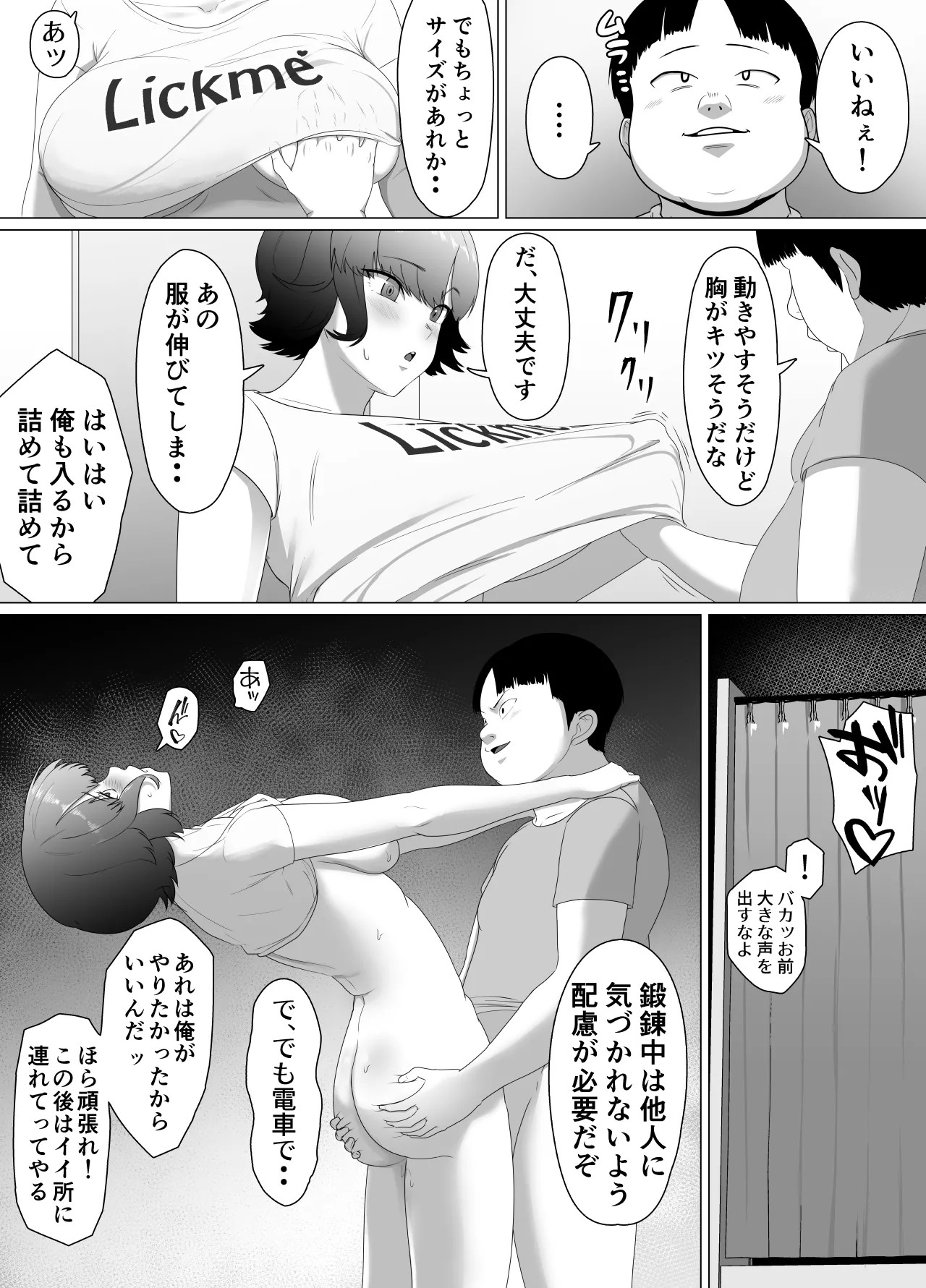 Page 37