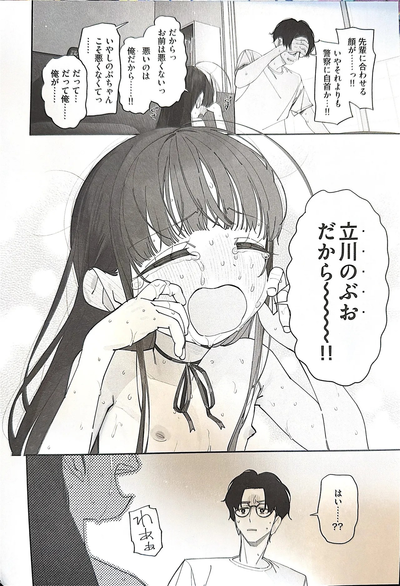Page 57