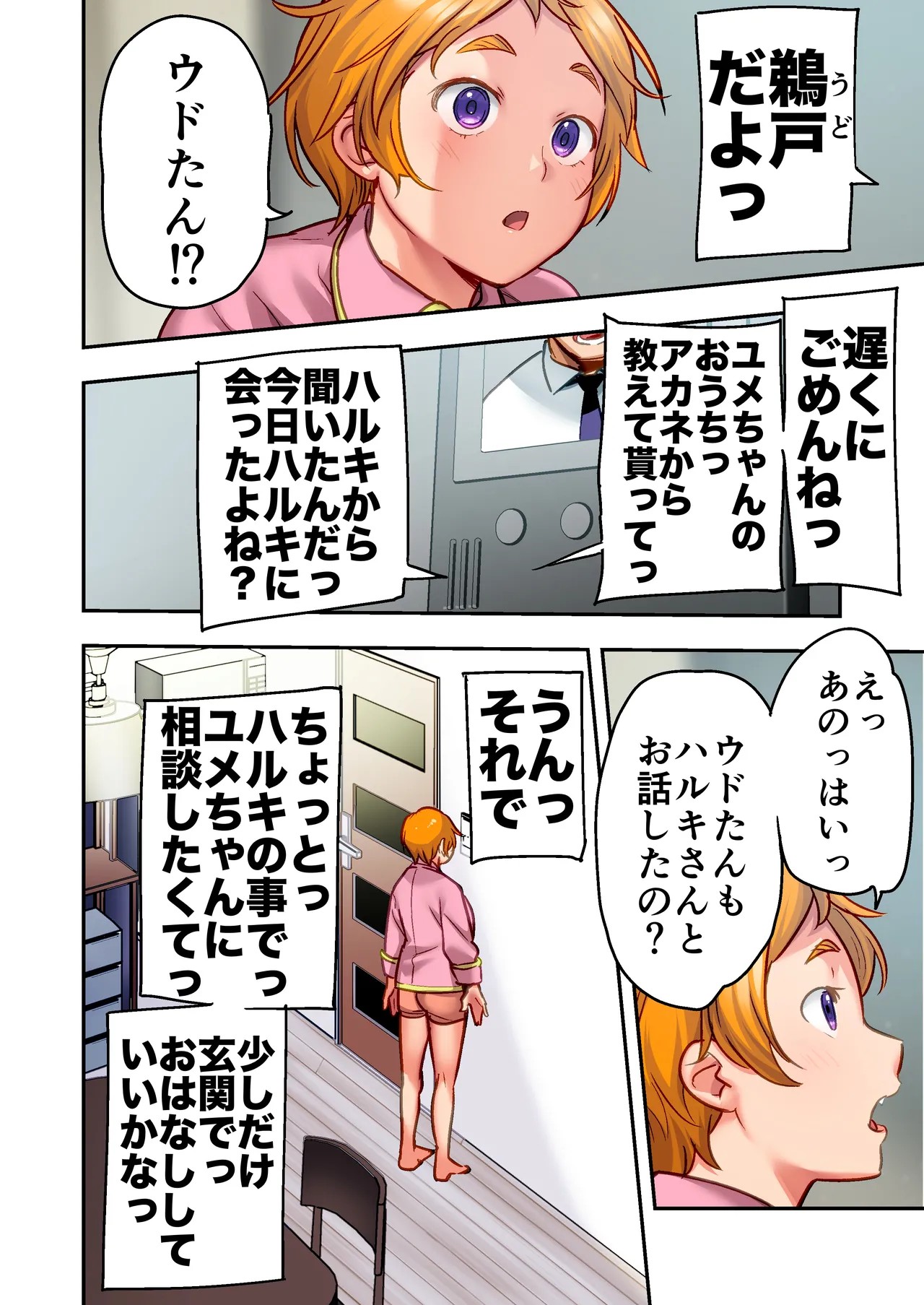 Page 37