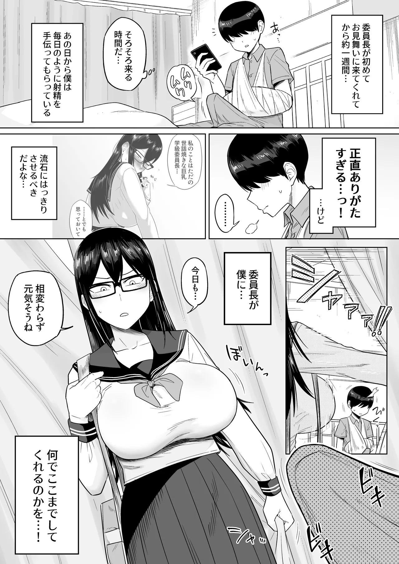 Page 69