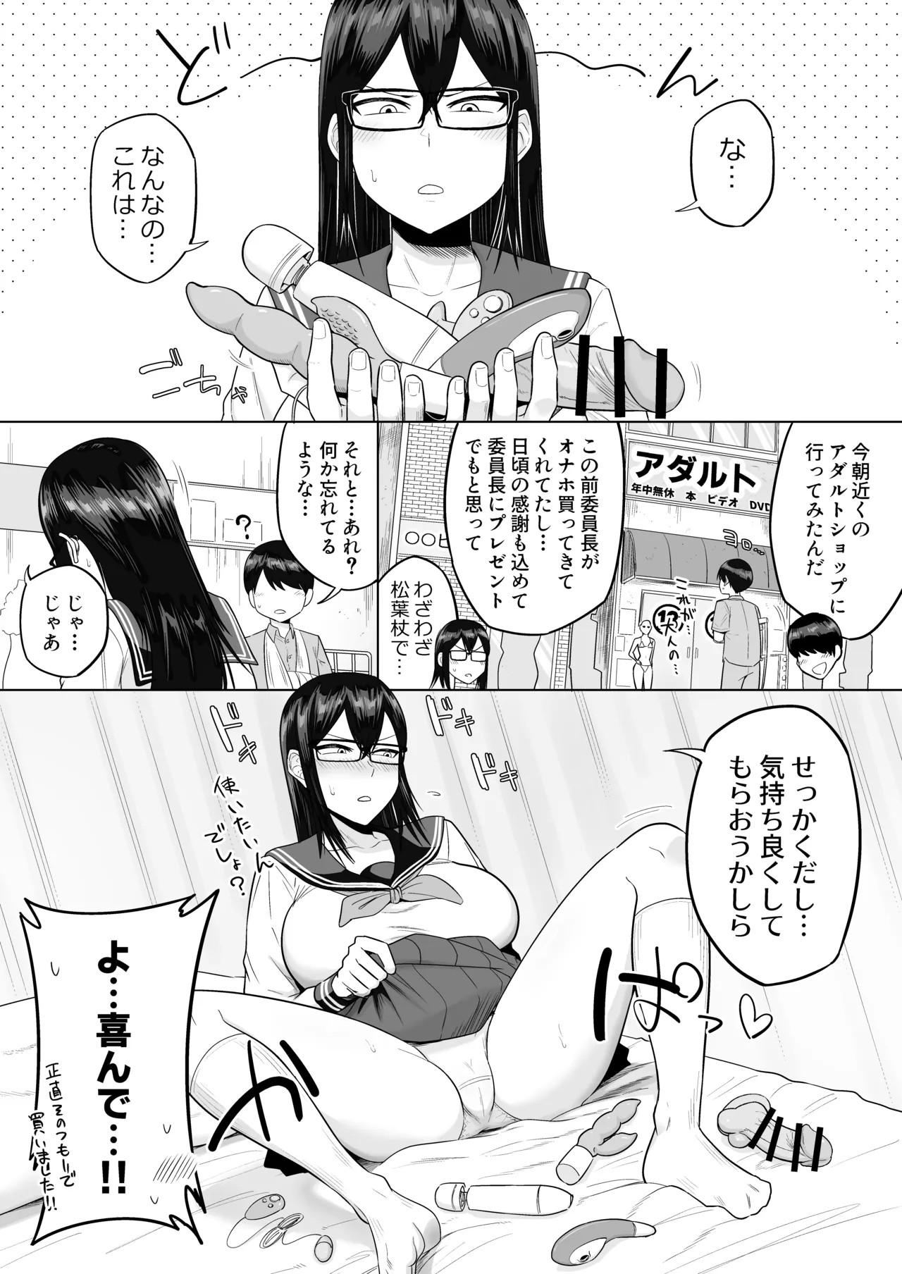 Page 76