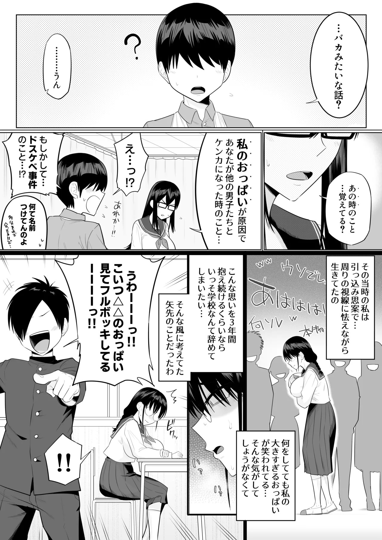 Page 84