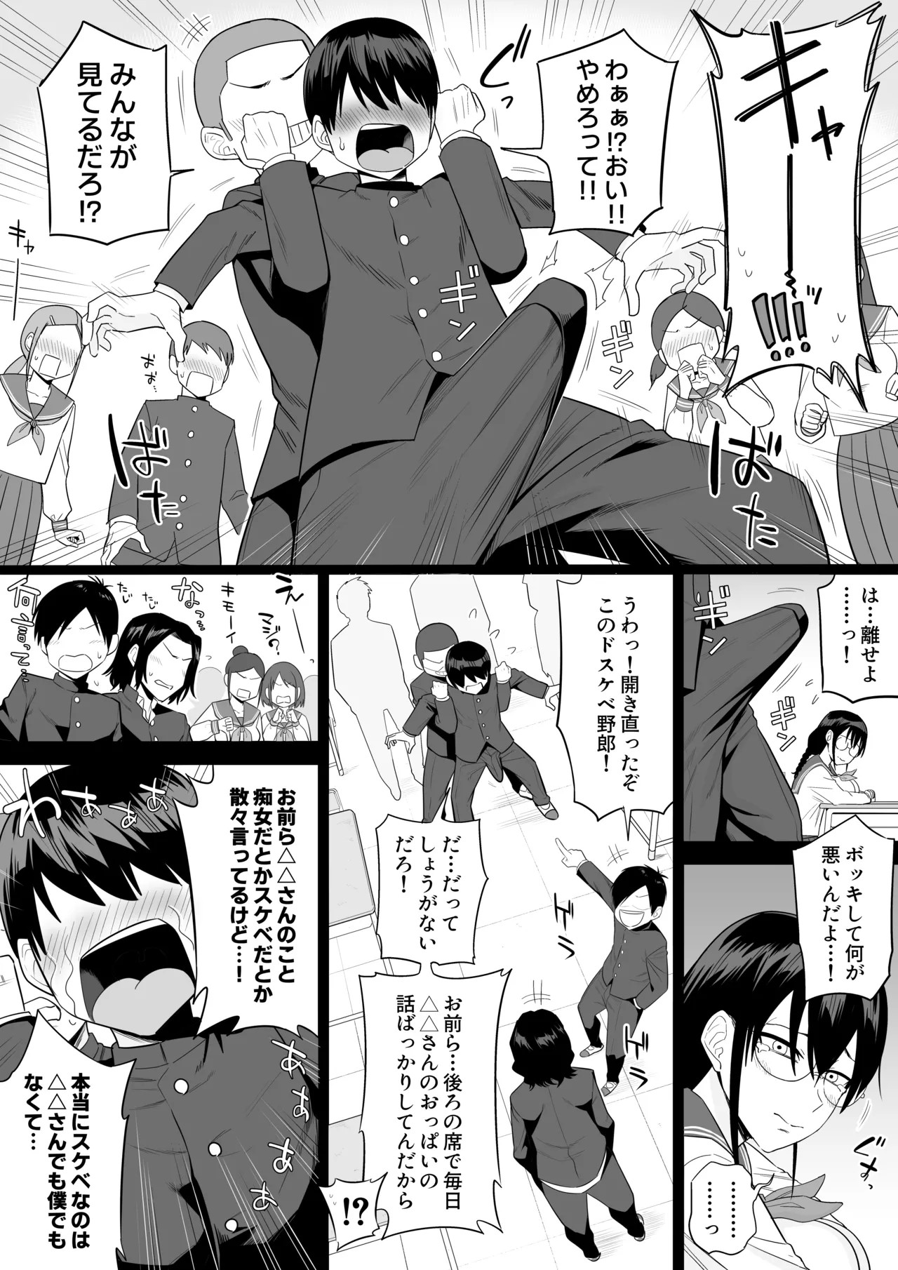 Page 85