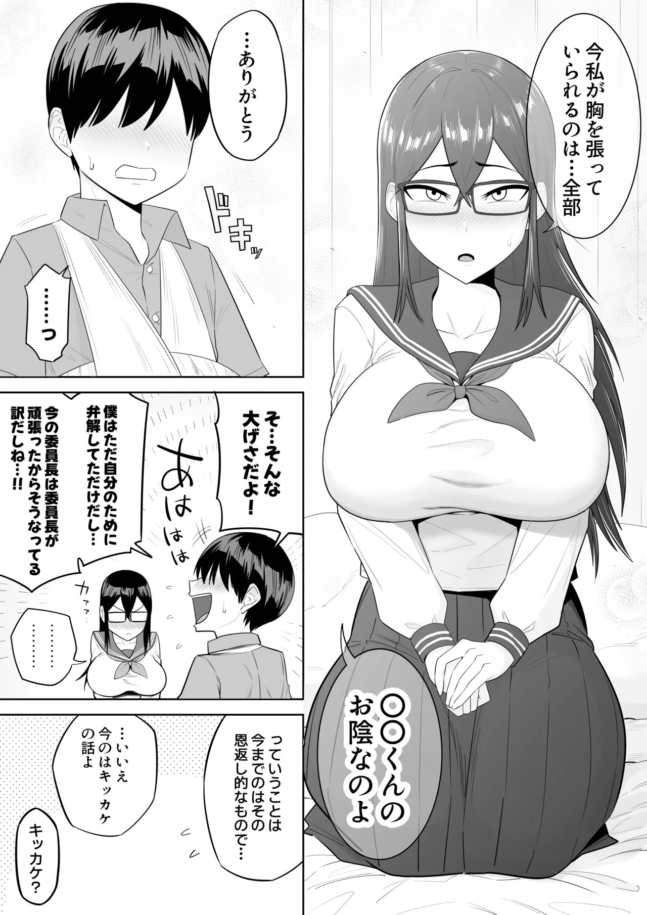 Page 87