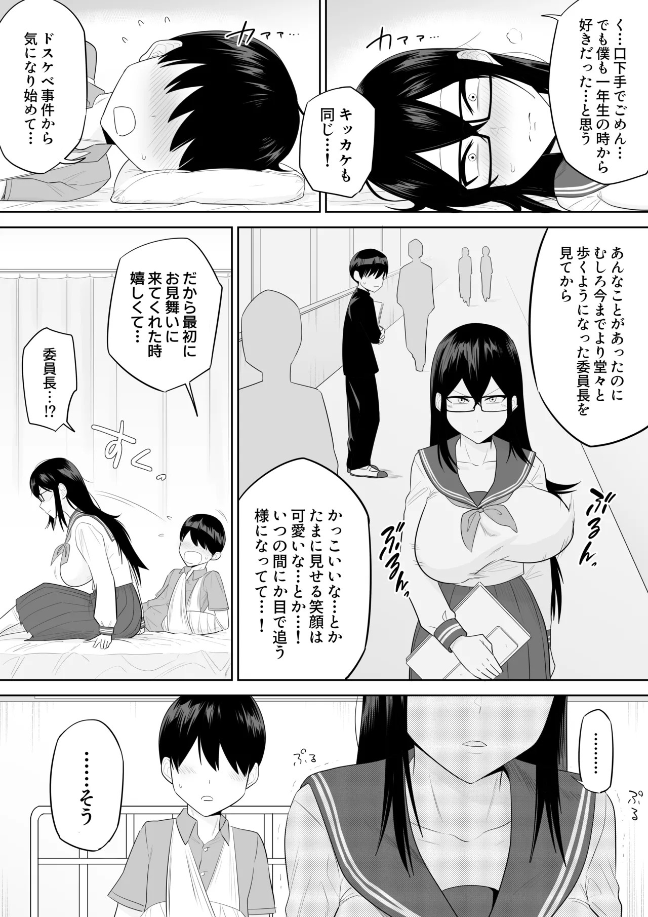 Page 92