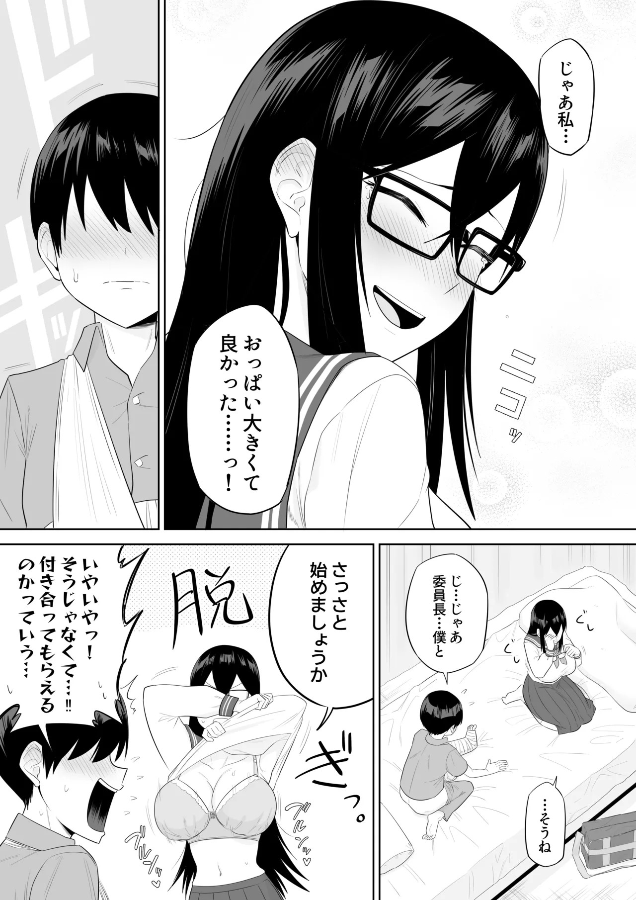 Page 93