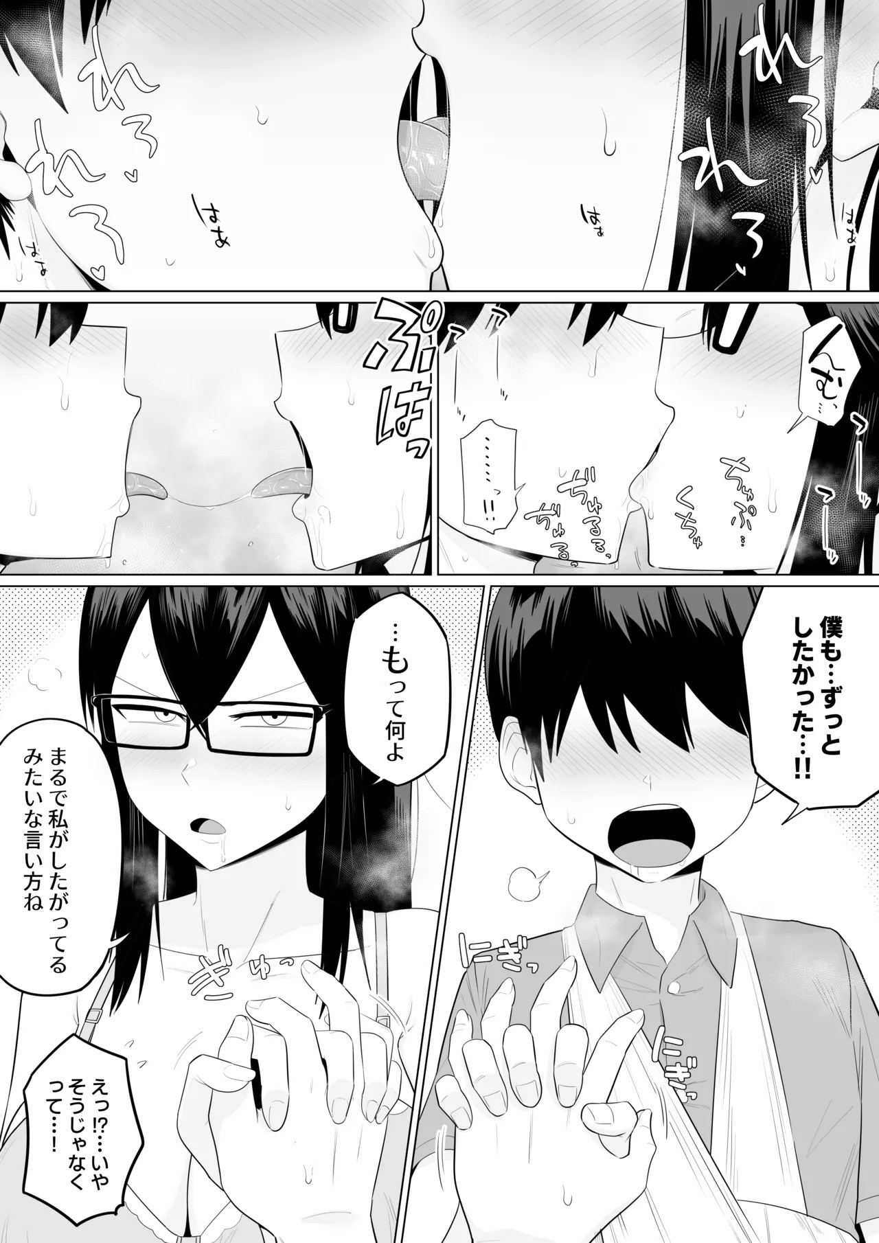 Page 96
