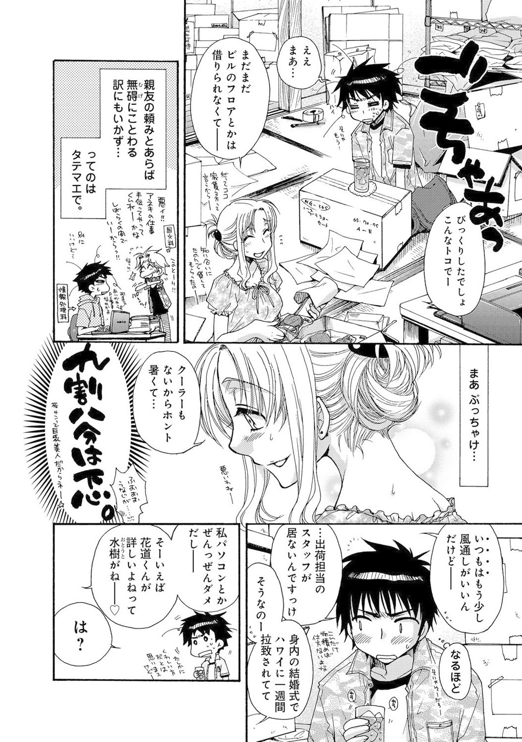 Page 121