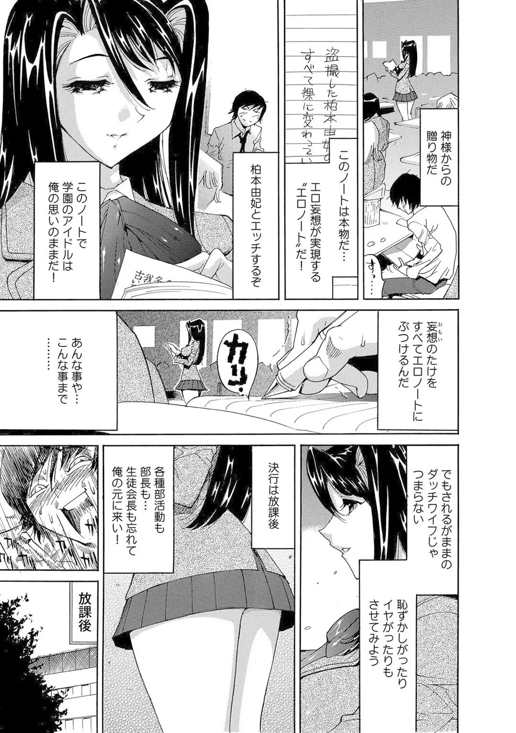 Page 143