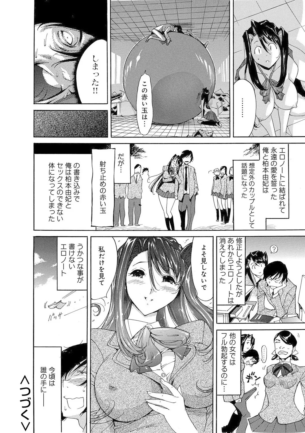 Page 158