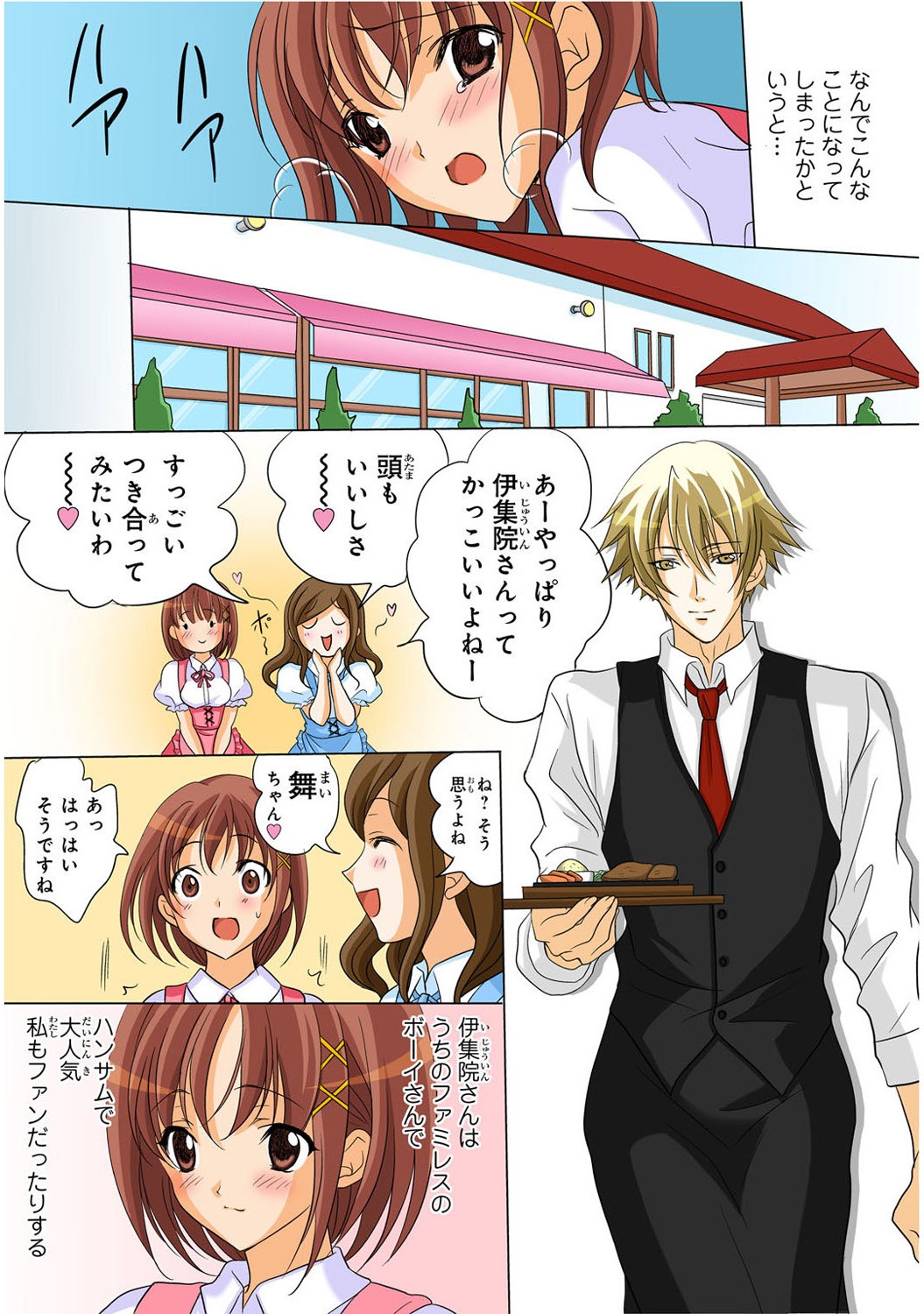Page 182