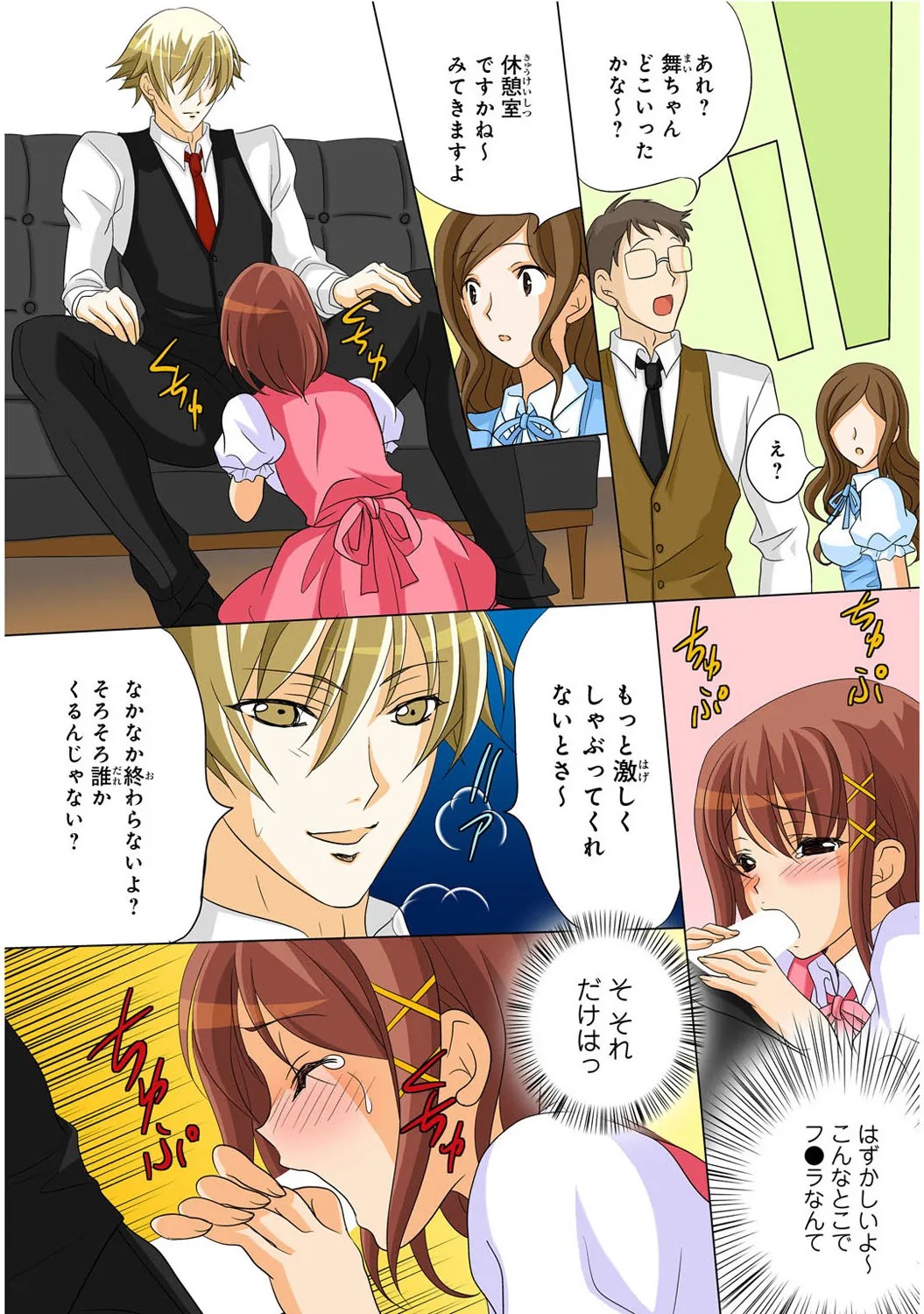 Page 191
