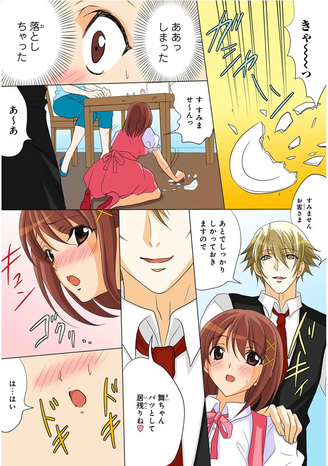 Page 194