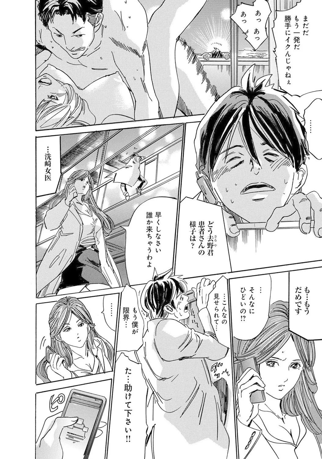 Page 211