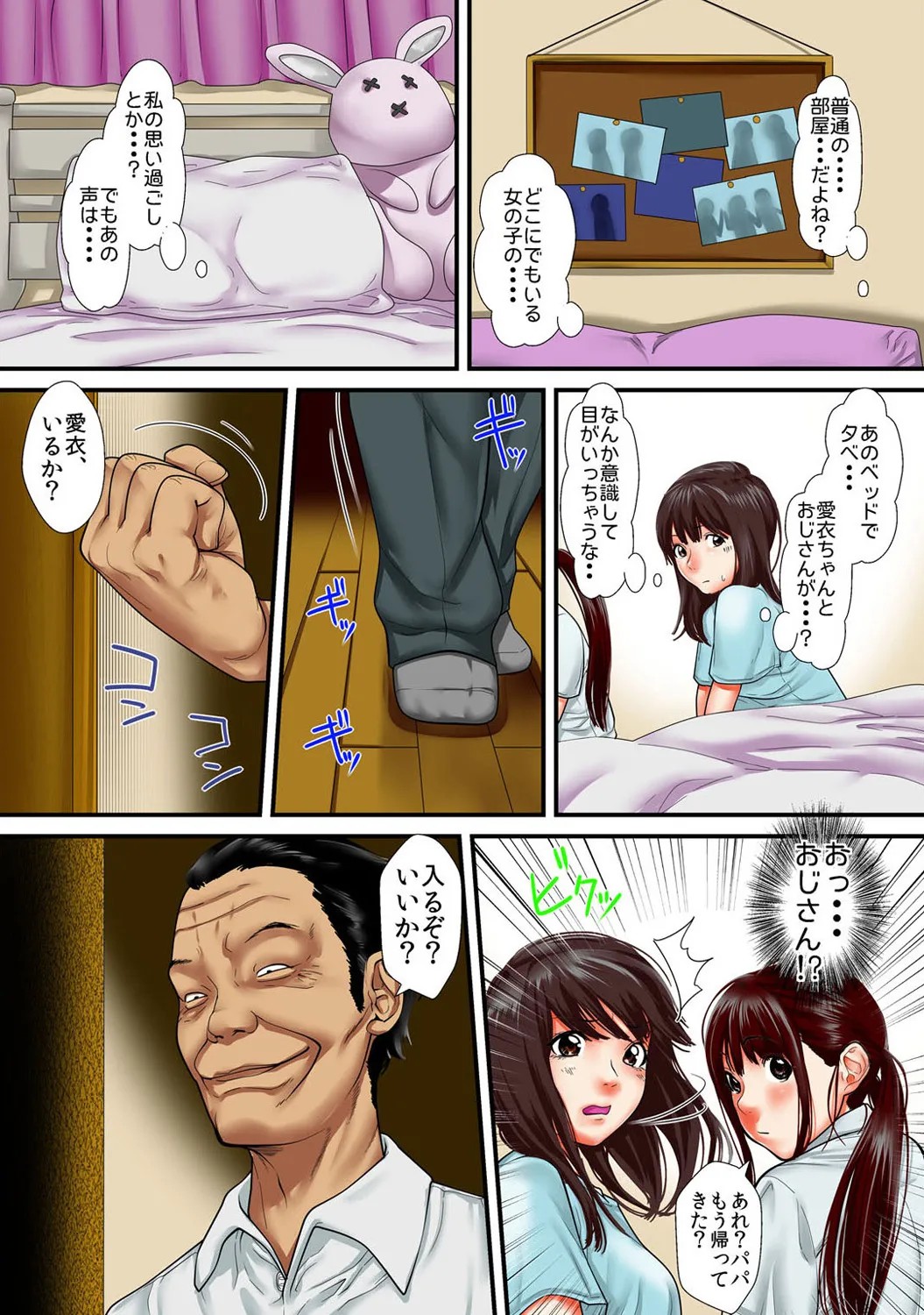 Page 234